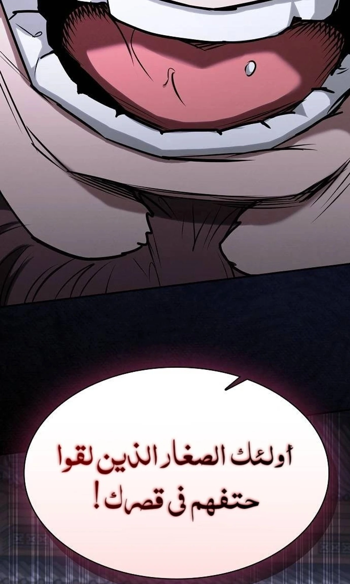A Spy’s Survival in the Demonic Cult الفصل 48 — صفحة 60