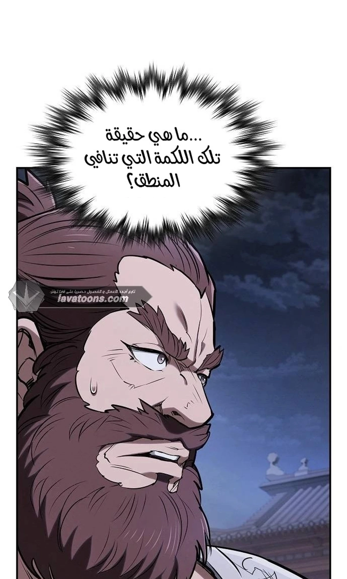 A Spy’s Survival in the Demonic Cult الفصل 49 — صفحة 12