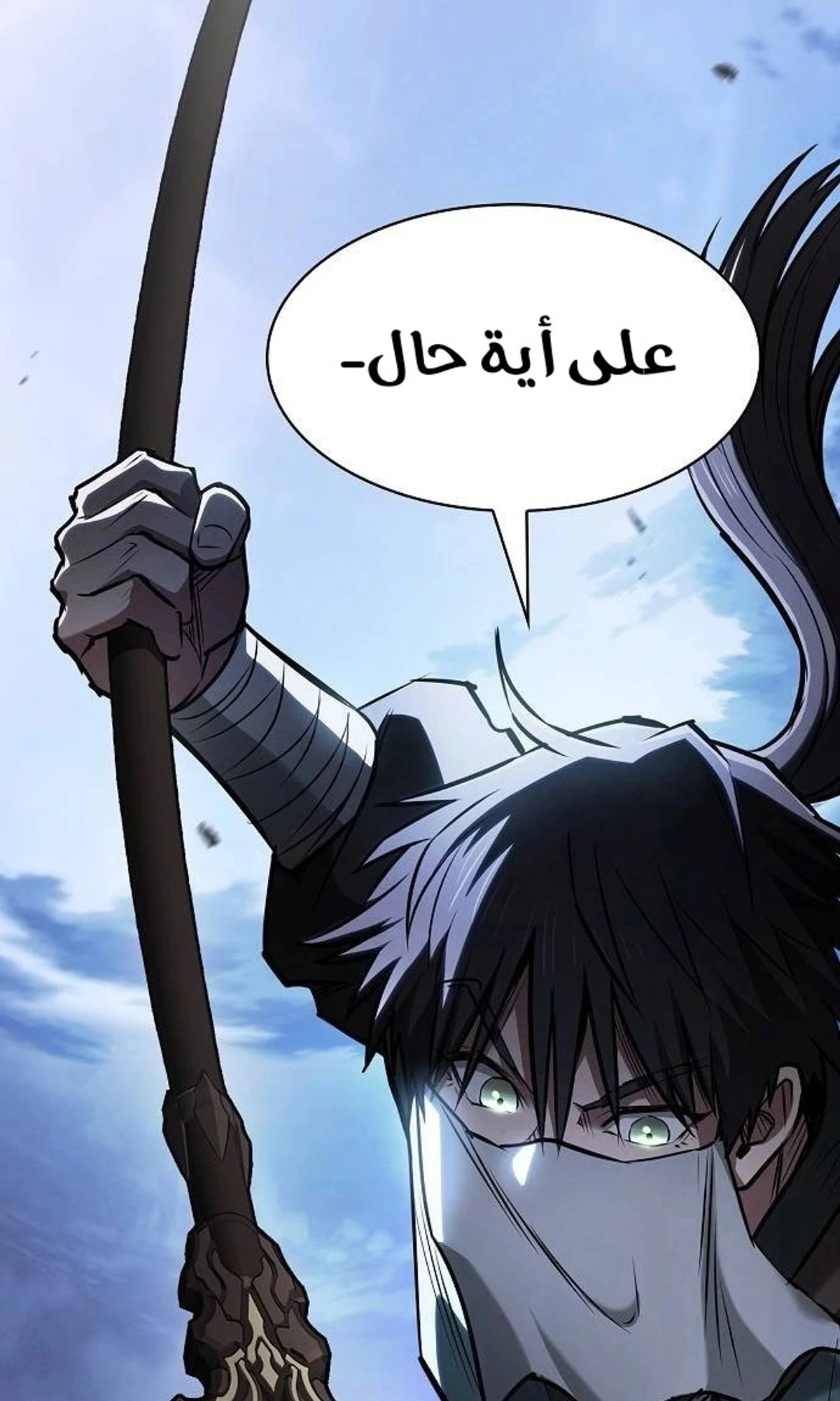 A Spy’s Survival in the Demonic Cult الفصل 49 — صفحة 73