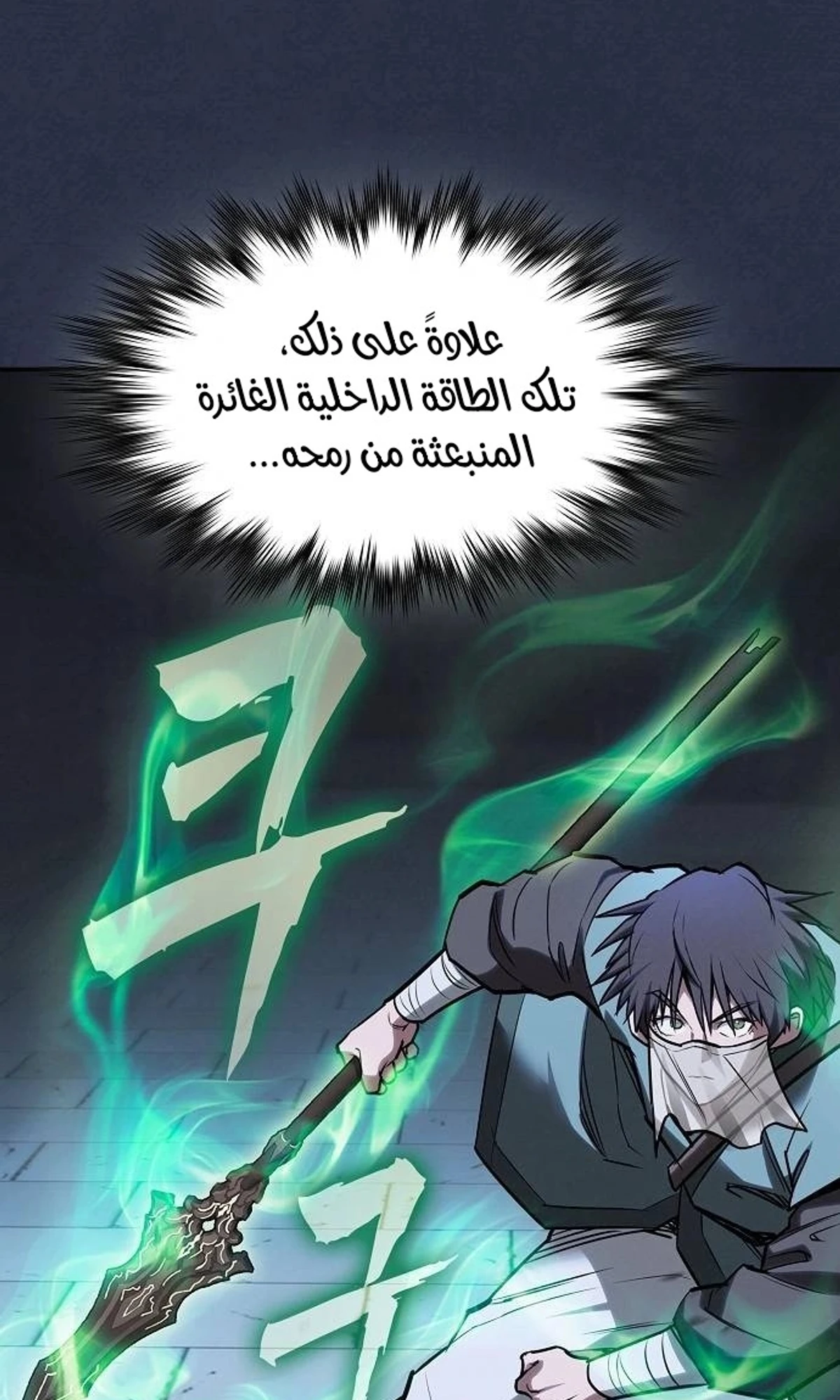 A Spy’s Survival in the Demonic Cult chapter 50 — page 128
