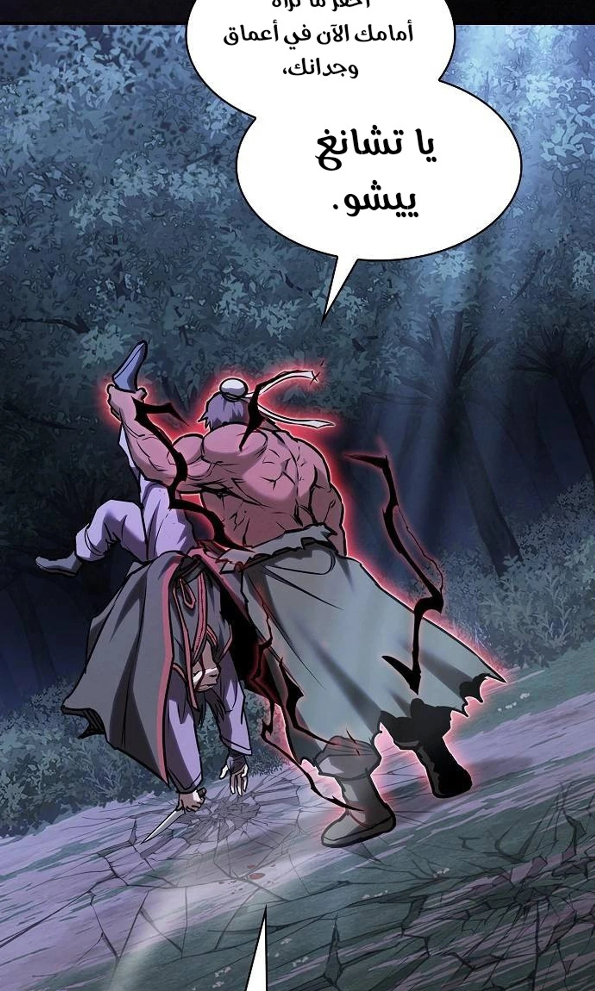 A Spy’s Survival in the Demonic Cult chapter 58 — page 2