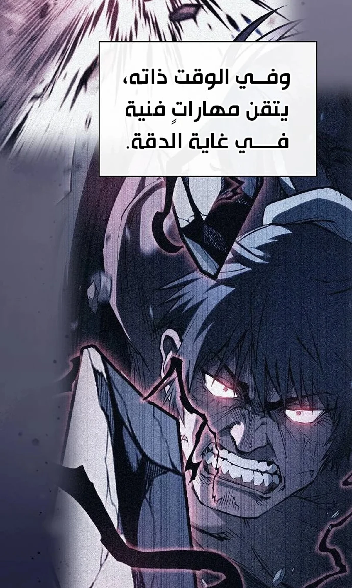 A Spy’s Survival in the Demonic Cult الفصل 60 — صفحة 60