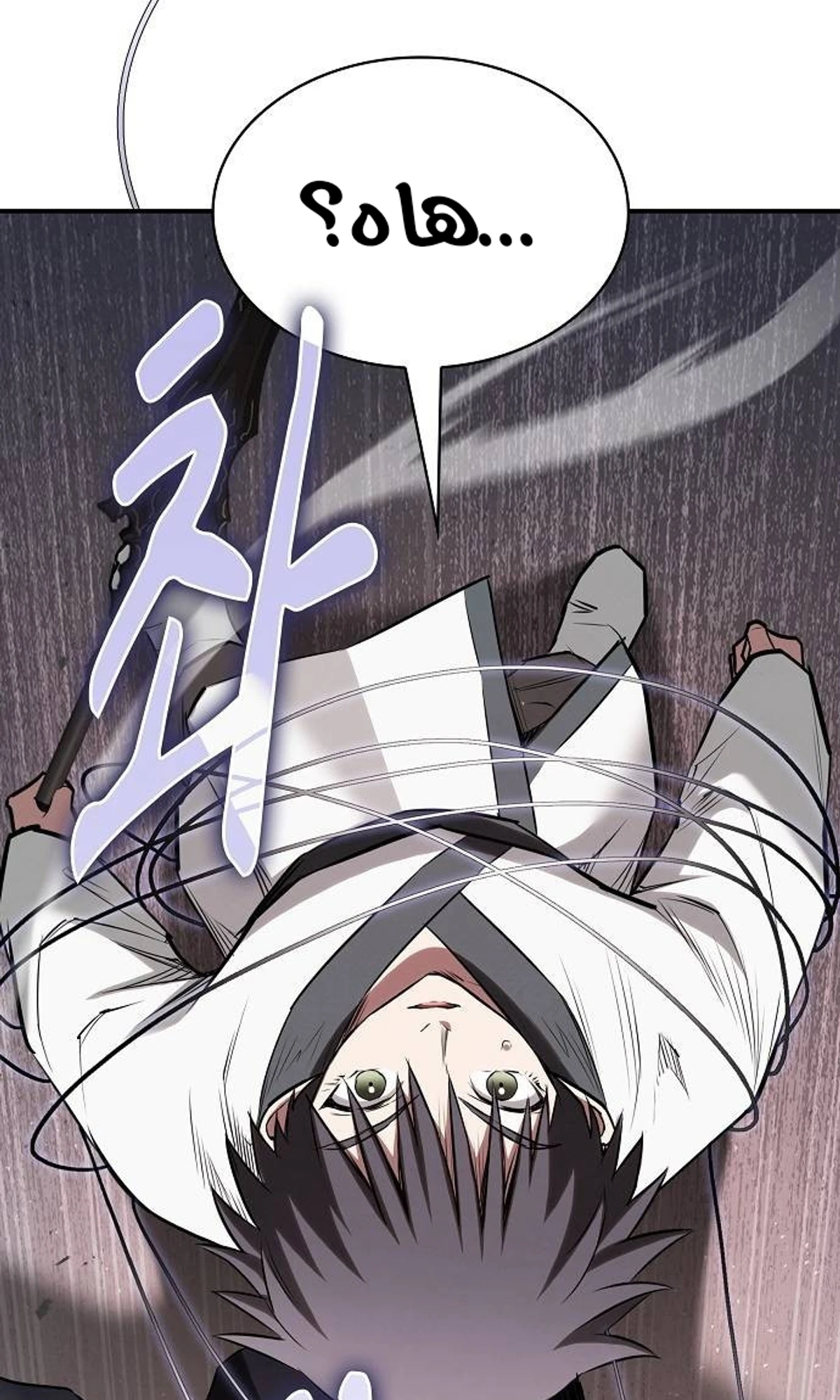 A Spy’s Survival in the Demonic Cult الفصل 42 — صفحة 14