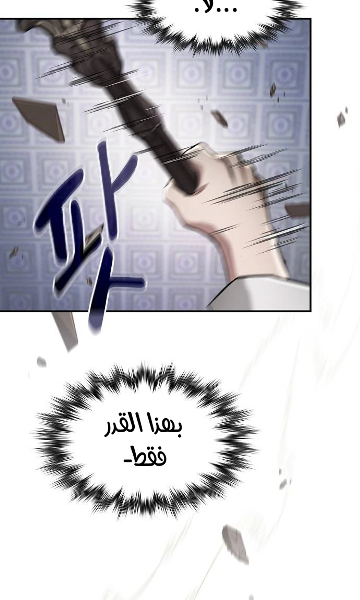 A Spy’s Survival in the Demonic Cult الفصل 42 — صفحة 47