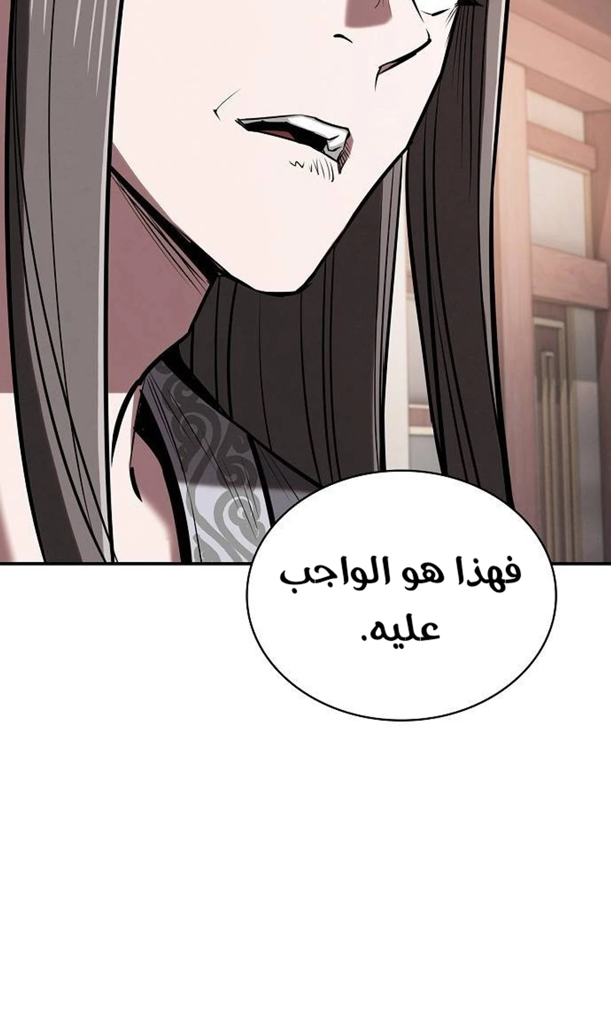 A Spy’s Survival in the Demonic Cult الفصل 46 — صفحة 33