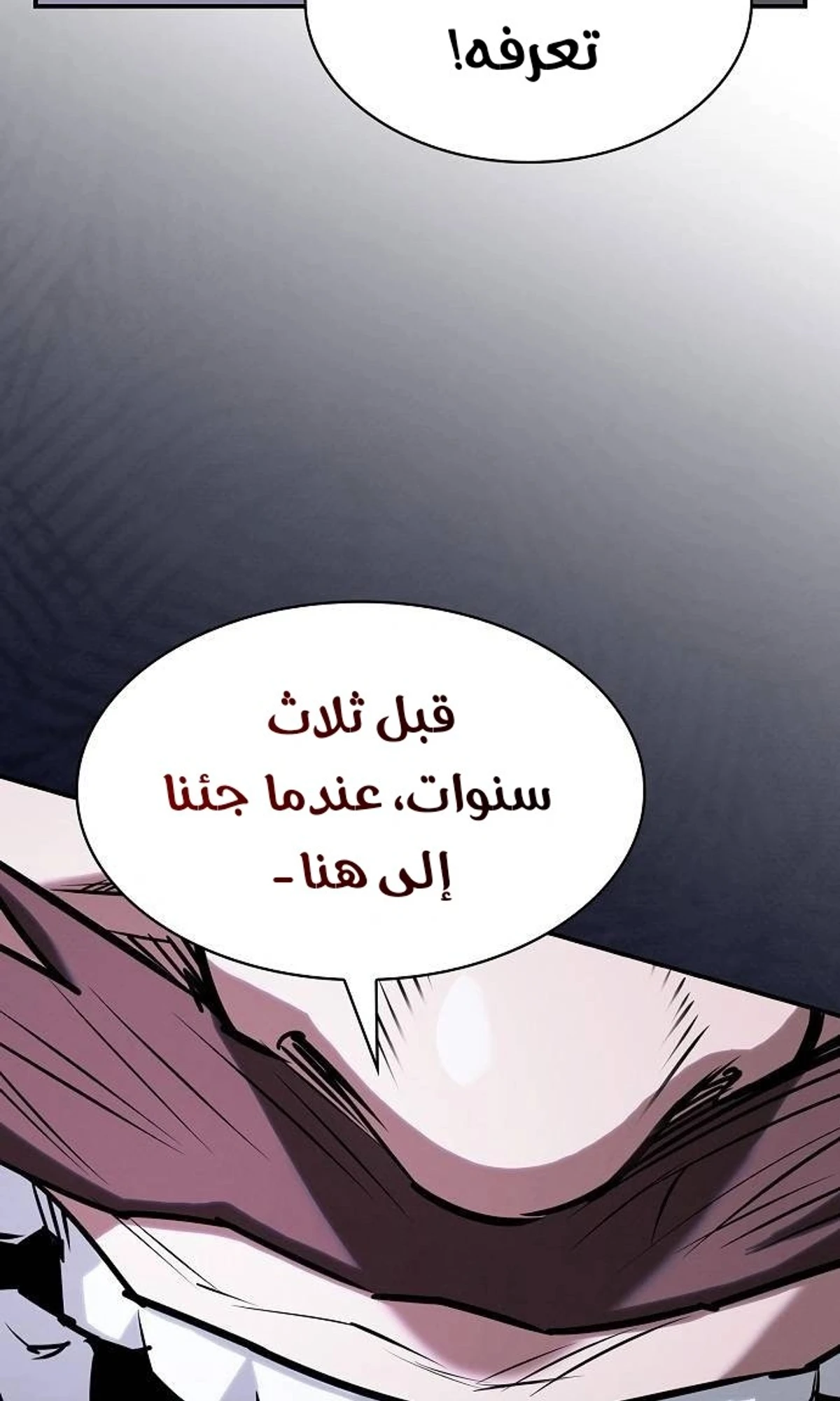 A Spy’s Survival in the Demonic Cult الفصل 48 — صفحة 59