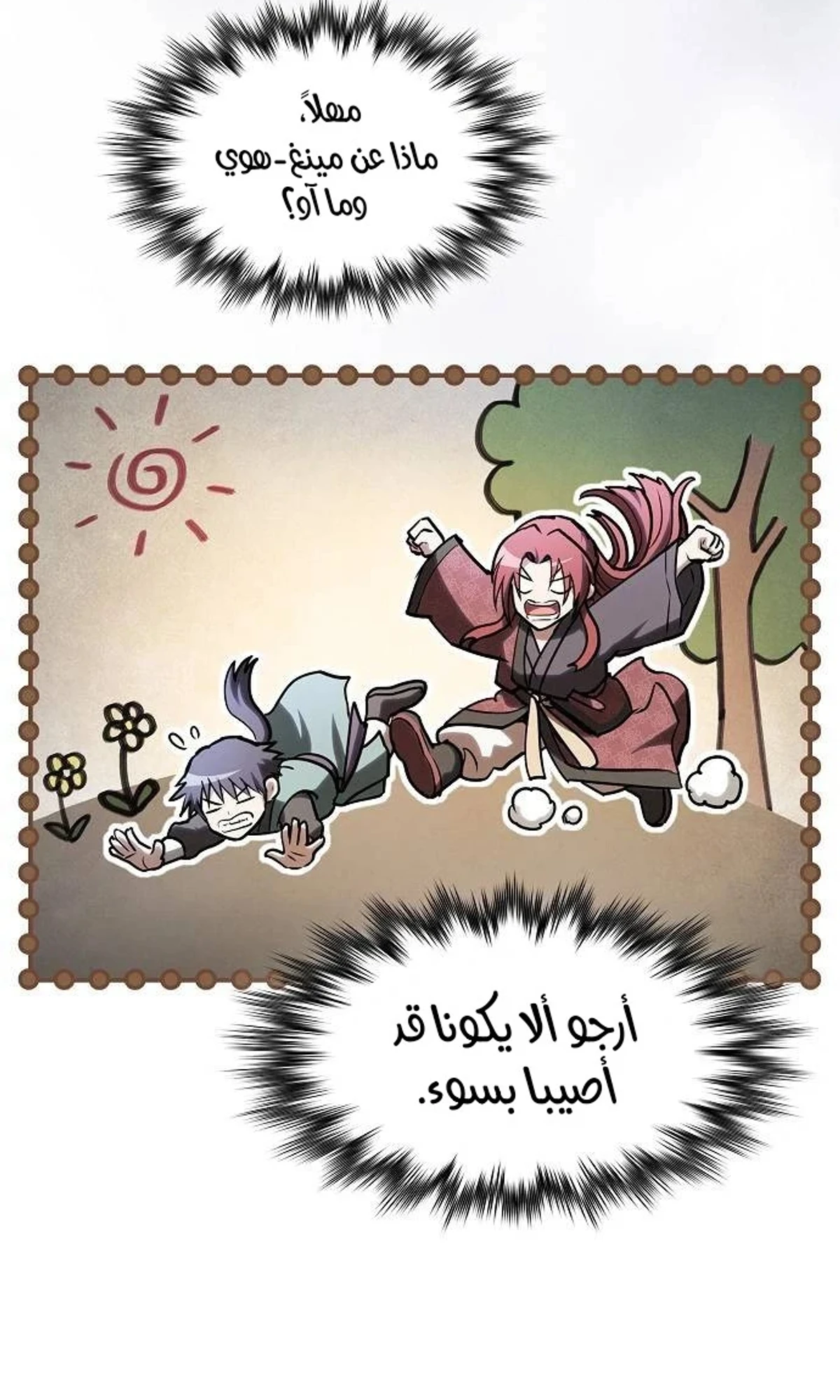 A Spy’s Survival in the Demonic Cult الفصل 60 — صفحة 35