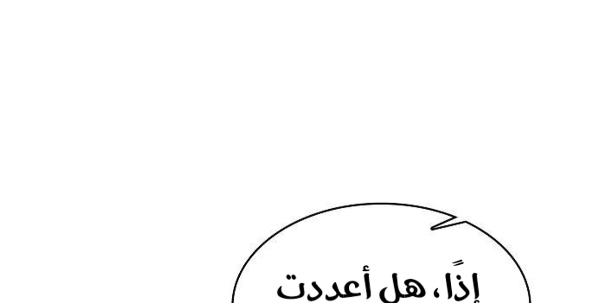 A Spy’s Survival in the Demonic Cult الفصل 42 — صفحة 22