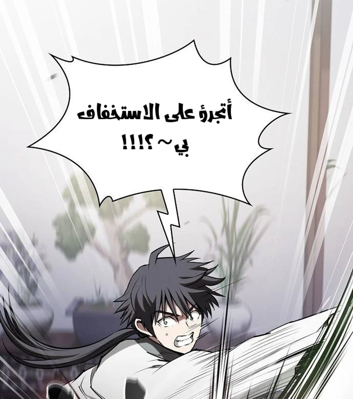 A Spy’s Survival in the Demonic Cult الفصل 42 — صفحة 82