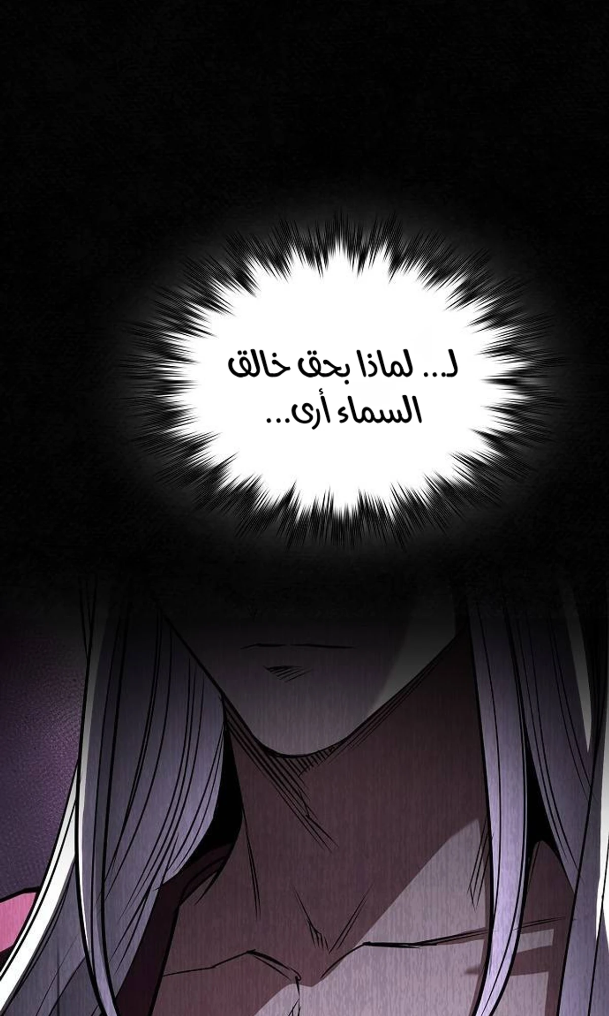 A Spy’s Survival in the Demonic Cult الفصل 43 — صفحة 68
