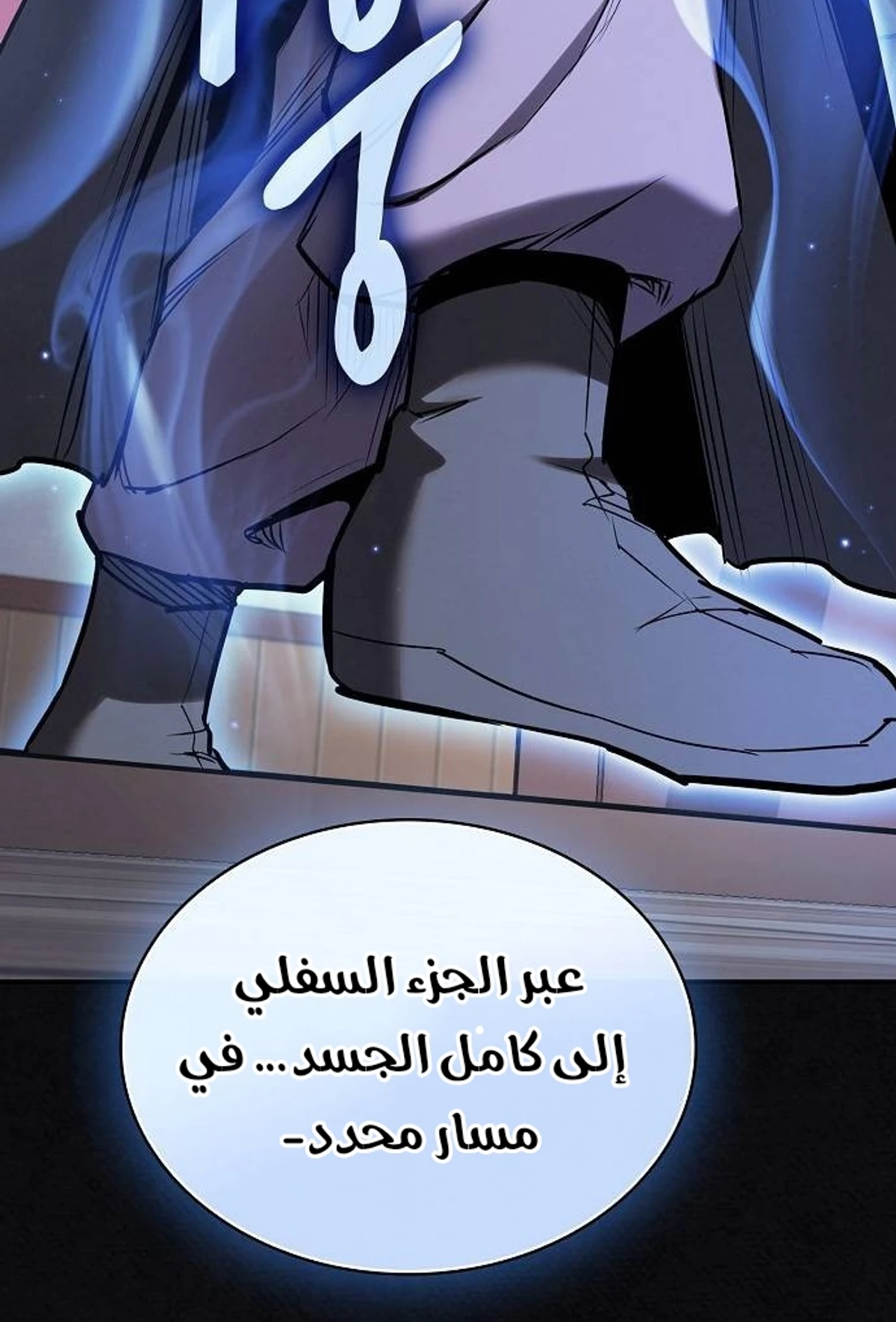 A Spy’s Survival in the Demonic Cult الفصل 44 — صفحة 17
