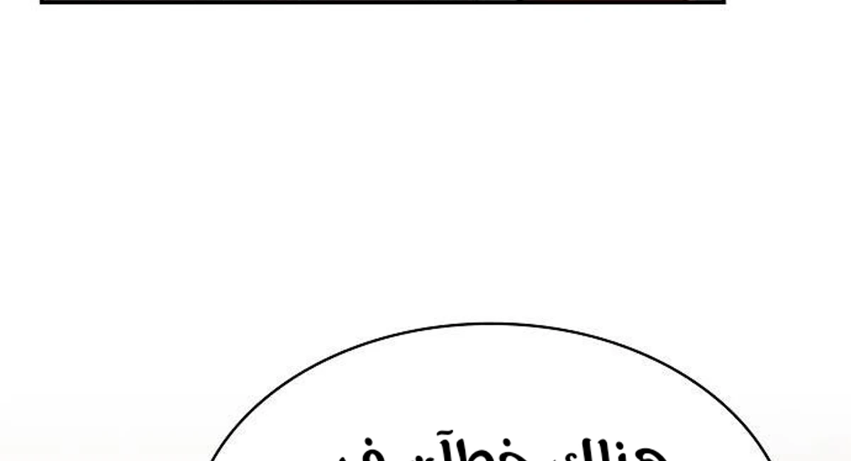 A Spy’s Survival in the Demonic Cult الفصل 46 — صفحة 69