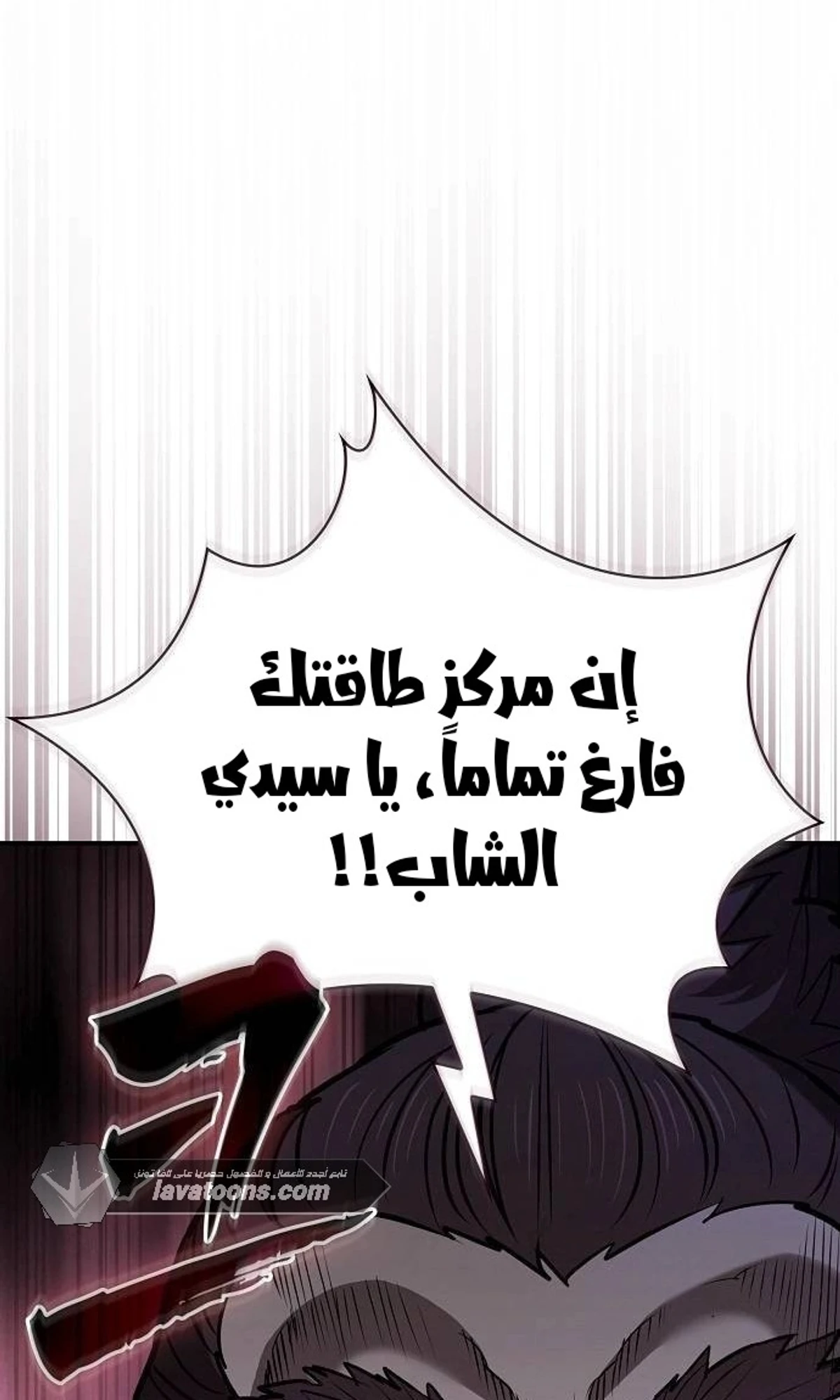 A Spy’s Survival in the Demonic Cult الفصل 49 — صفحة 44