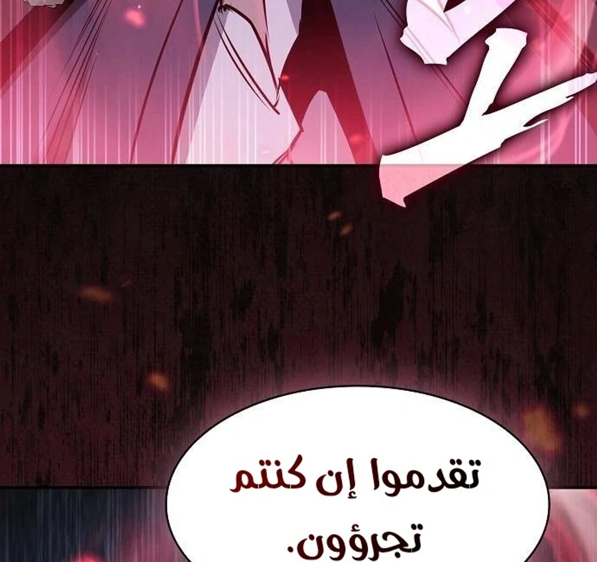 A Spy’s Survival in the Demonic Cult الفصل 49 — صفحة 135