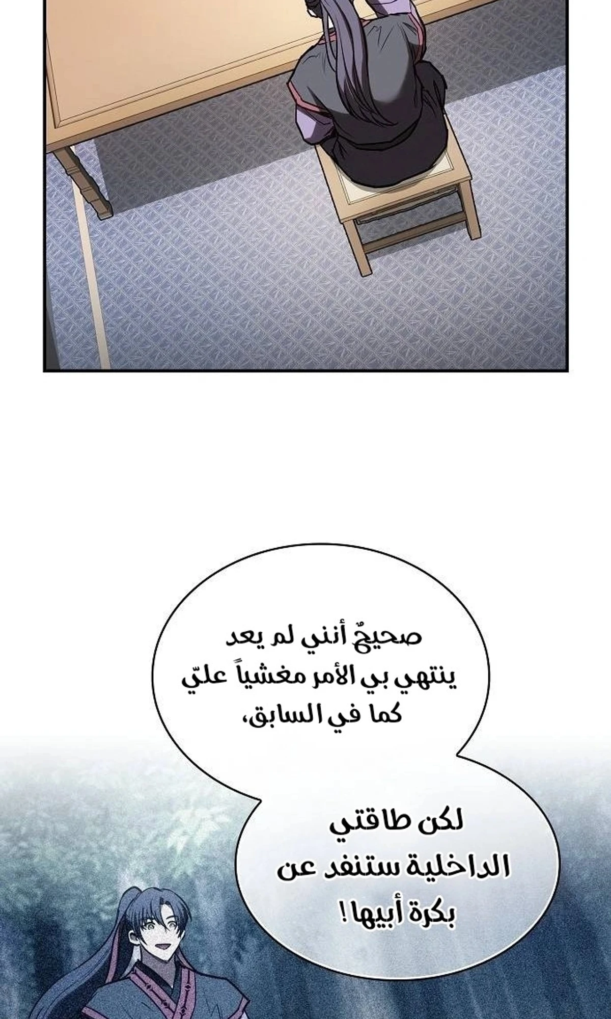 A Spy’s Survival in the Demonic Cult الفصل 49 — صفحة 147