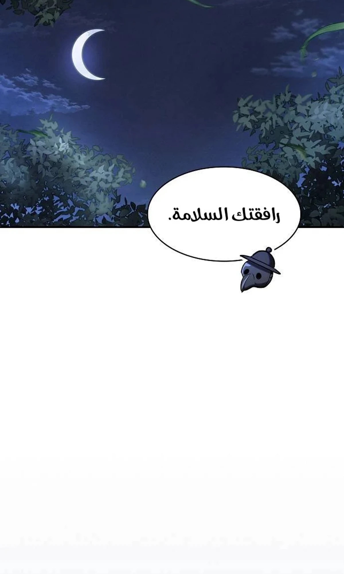 A Spy’s Survival in the Demonic Cult الفصل 60 — صفحة 69