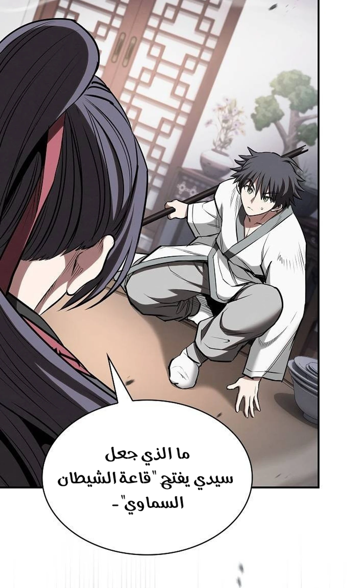 A Spy’s Survival in the Demonic Cult الفصل 42 — صفحة 69