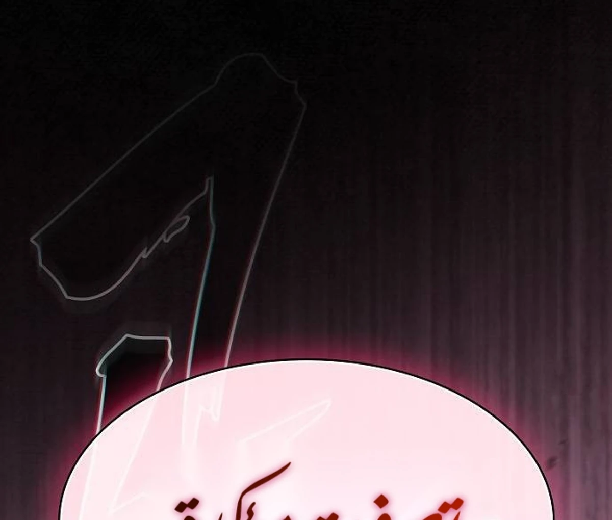 A Spy’s Survival in the Demonic Cult الفصل 43 — صفحة 39