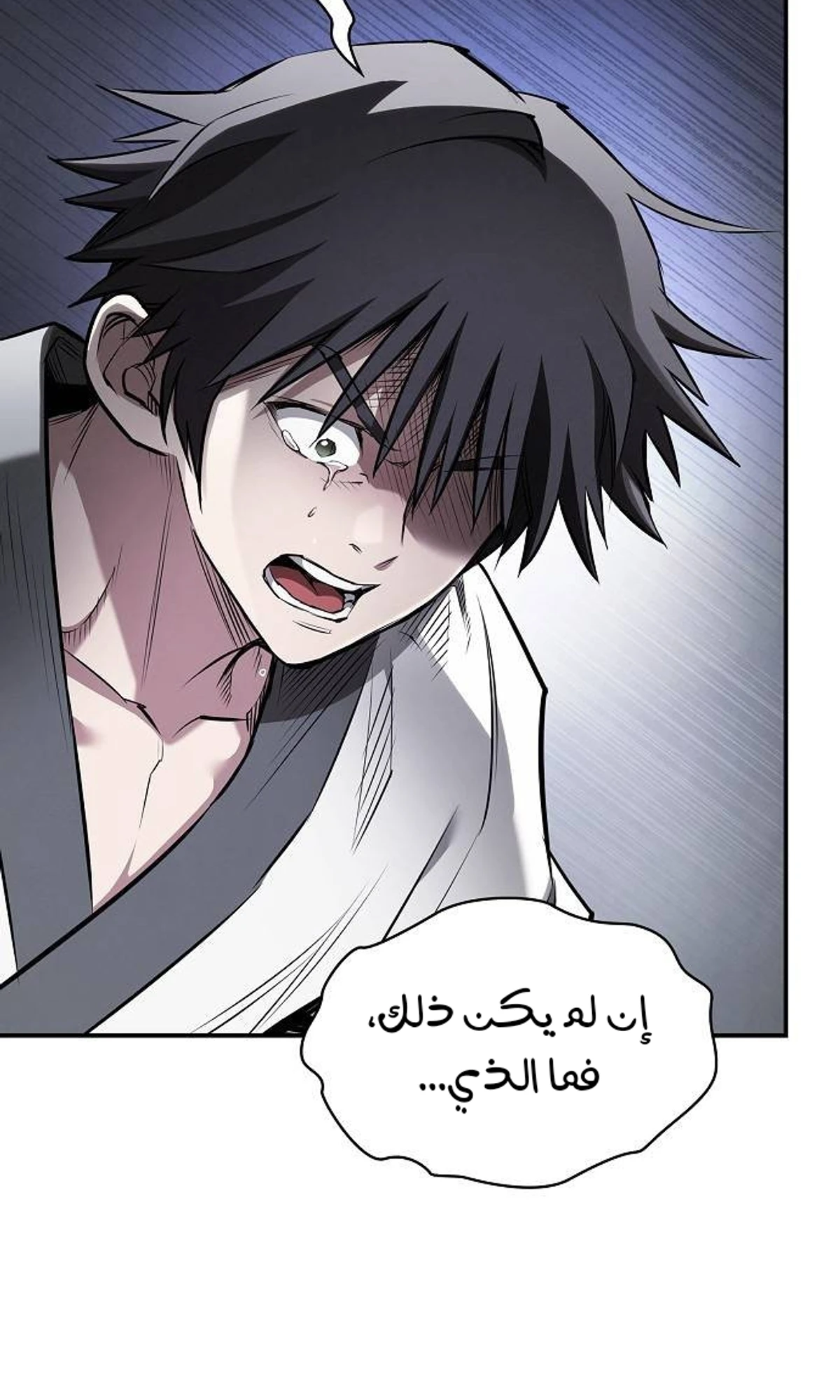 A Spy’s Survival in the Demonic Cult الفصل 43 — صفحة 105