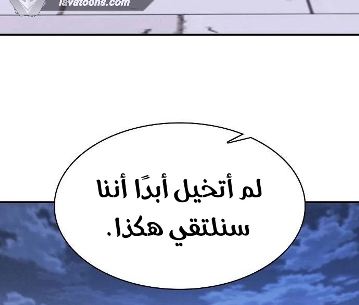 A Spy’s Survival in the Demonic Cult الفصل 48 — صفحة 43