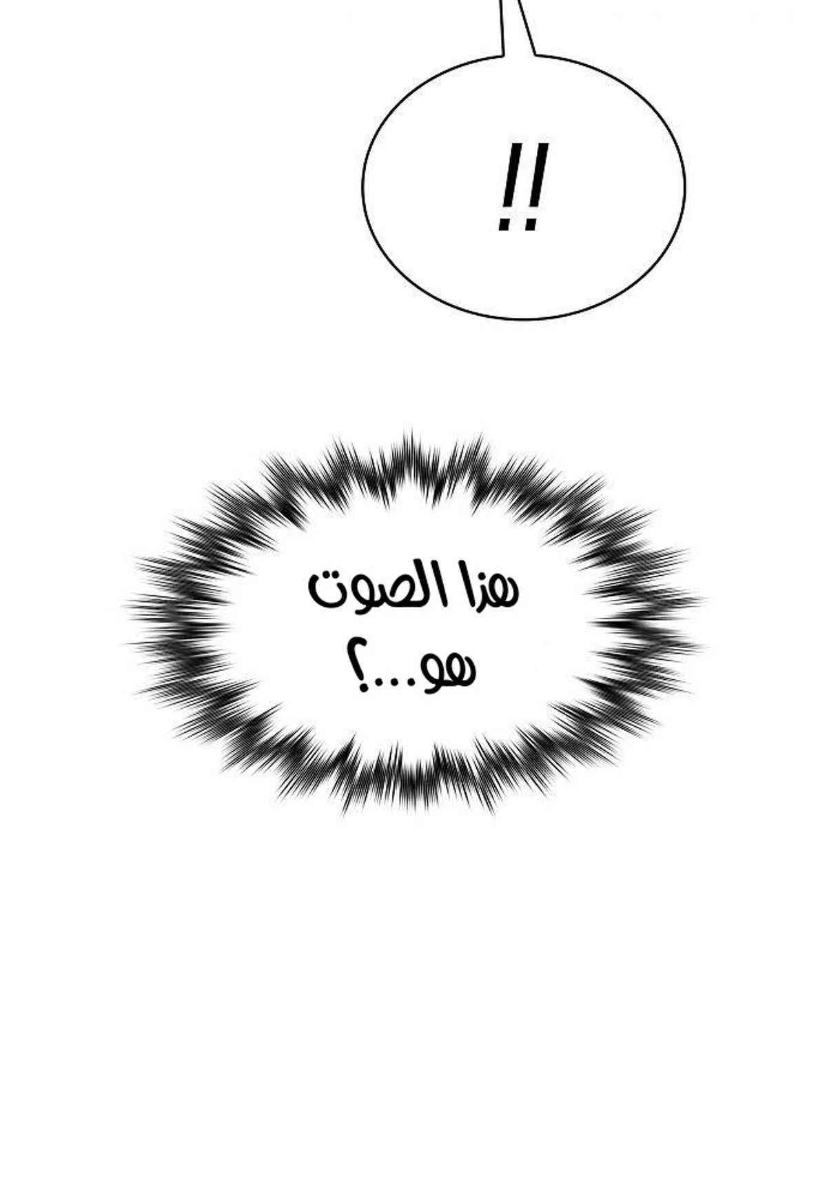 A Spy’s Survival in the Demonic Cult الفصل 48 — صفحة 126