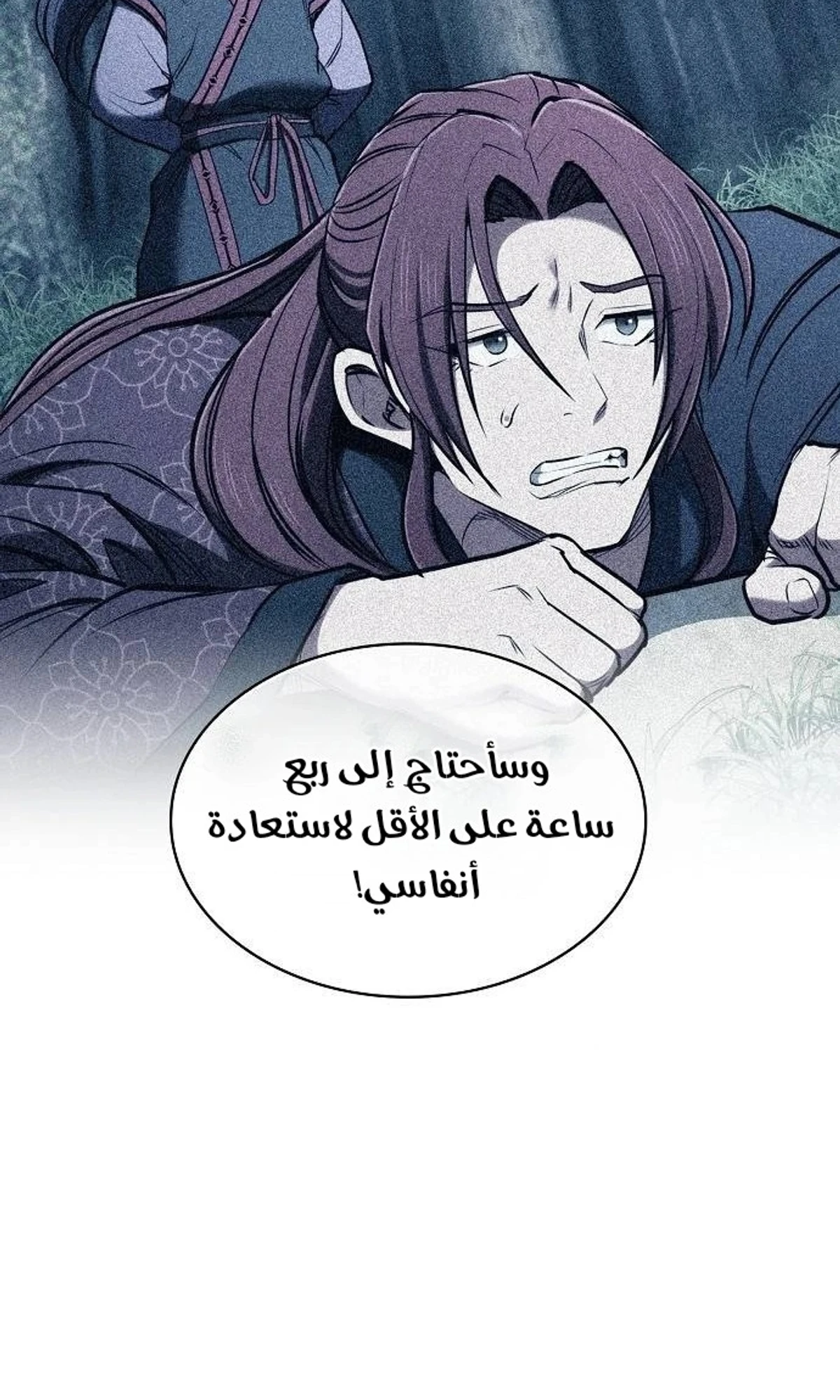A Spy’s Survival in the Demonic Cult الفصل 49 — صفحة 148