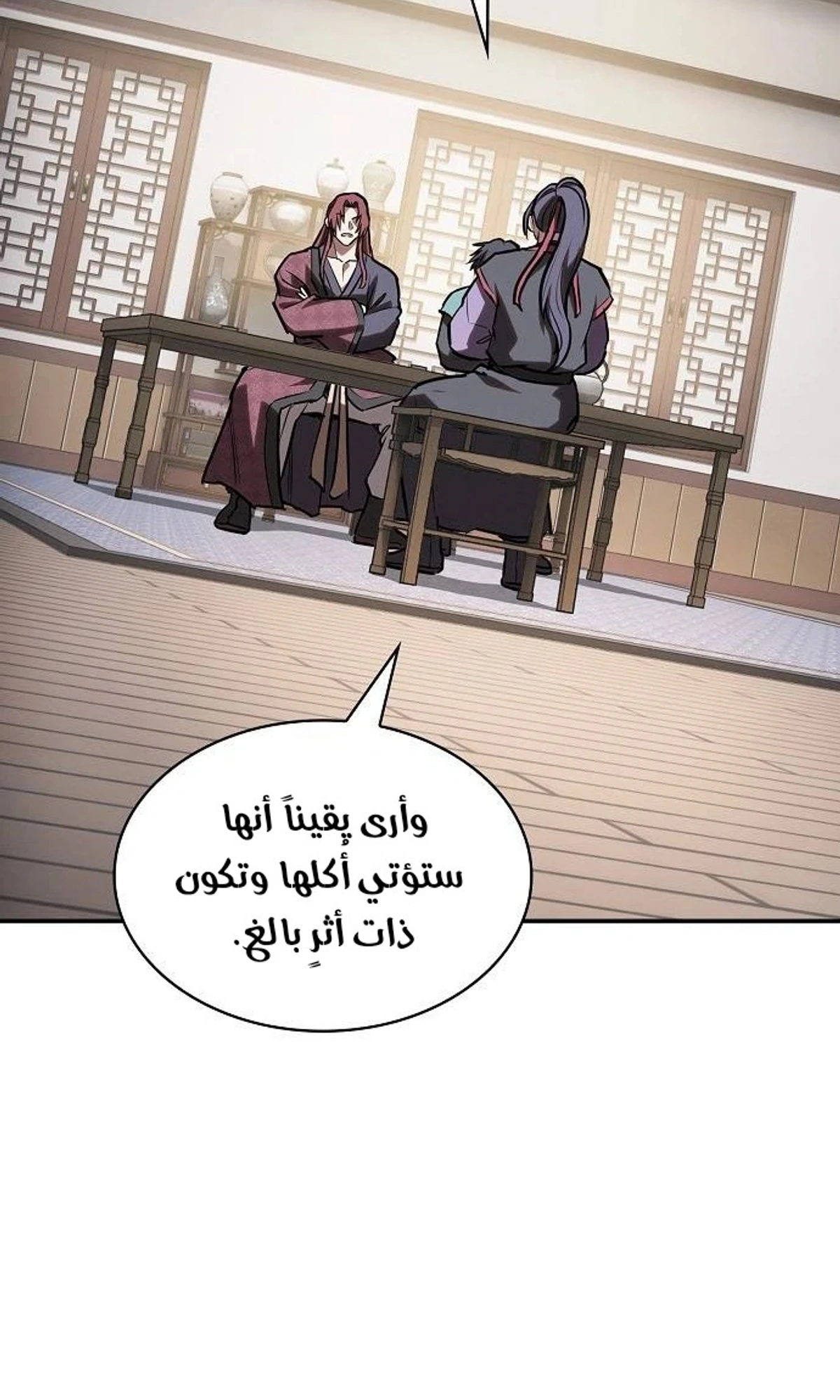 A Spy’s Survival in the Demonic Cult chapter 50 — page 105