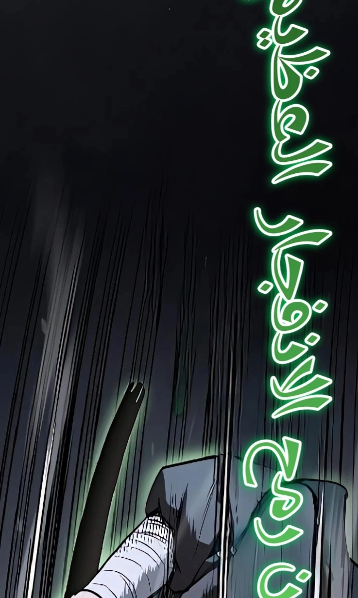 A Spy’s Survival in the Demonic Cult chapter 51 — page 122