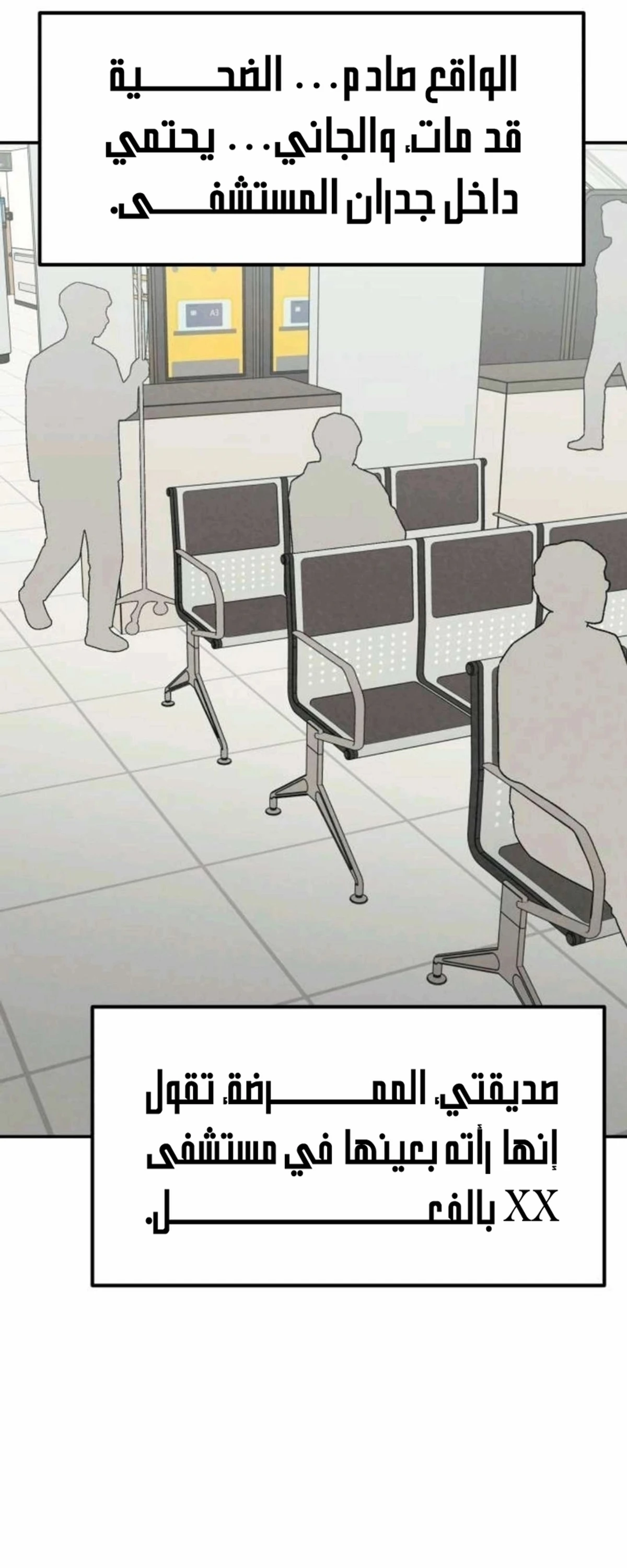 A Spy’s Survival in the Demonic Cult chapter 54 — page 20