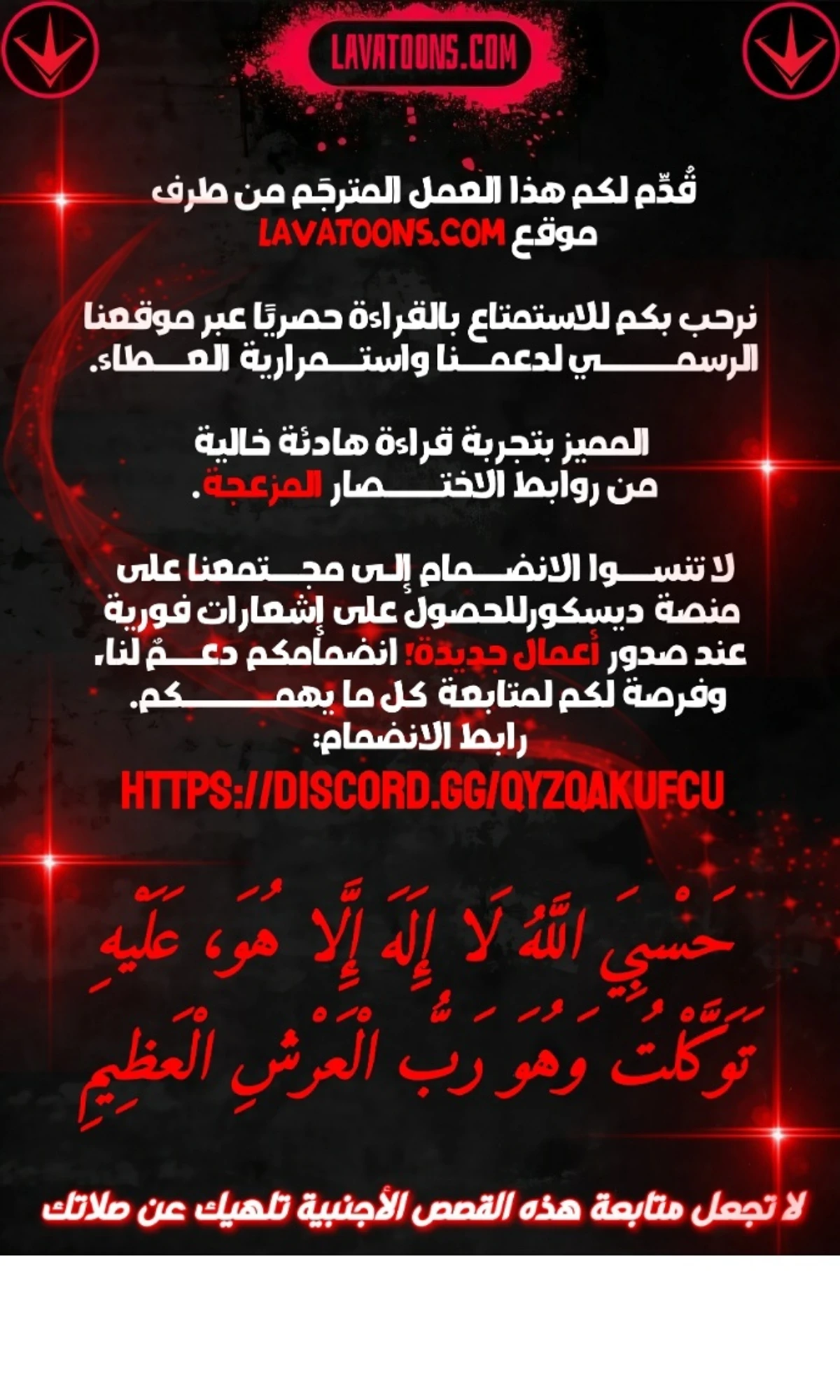 A Spy’s Survival in the Demonic Cult الفصل 45 — صفحة 41