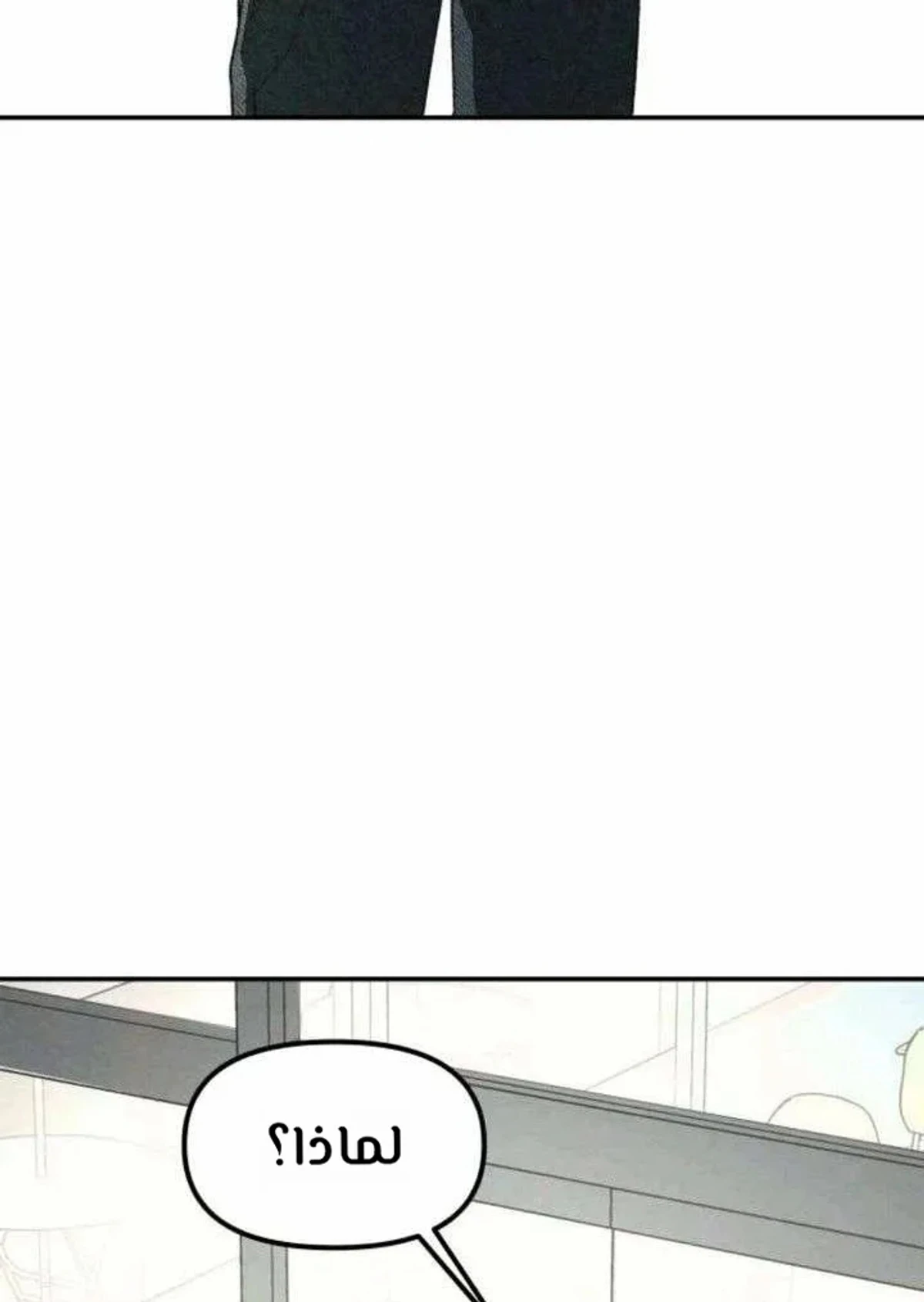 A Spy’s Survival in the Demonic Cult chapter 56 — page 2