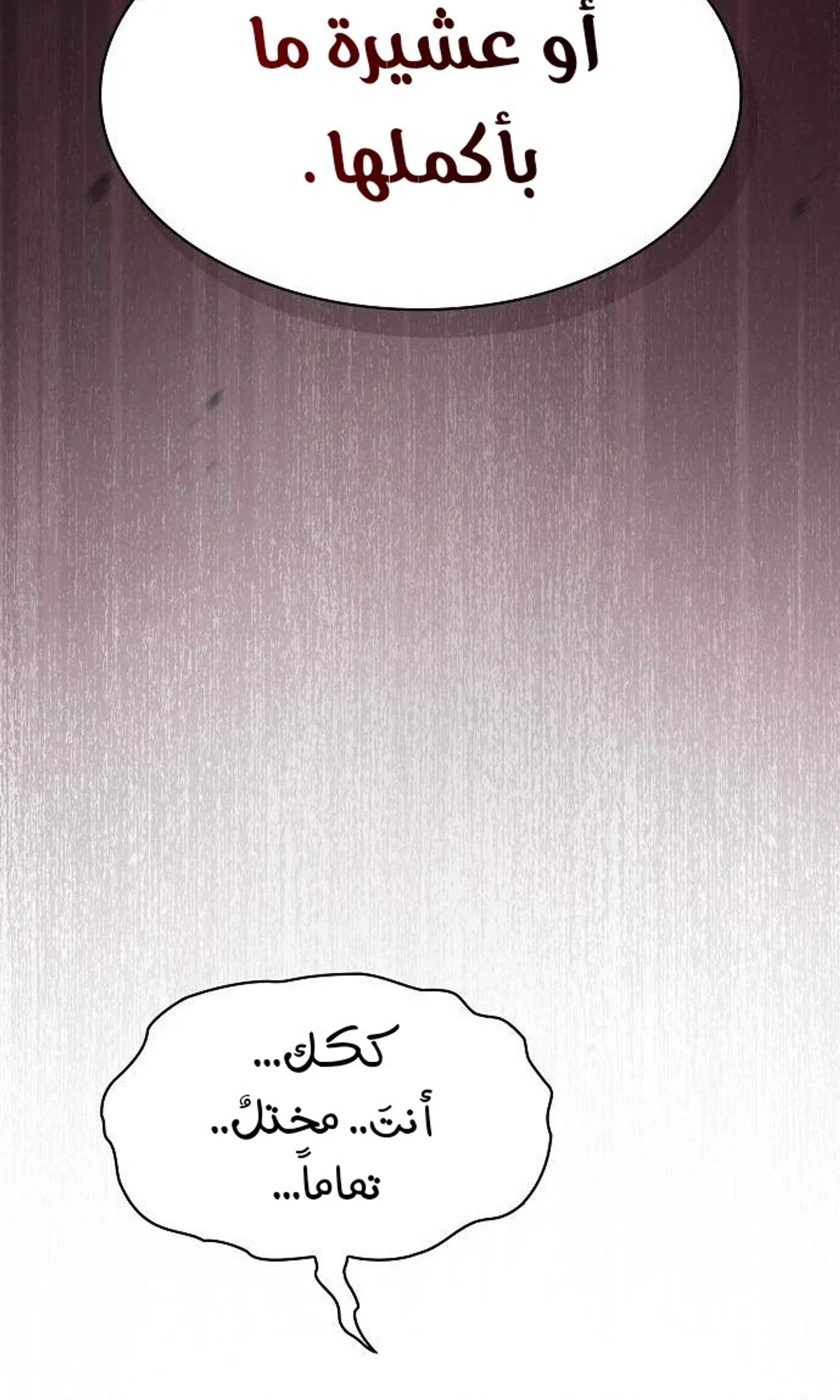 A Spy’s Survival in the Demonic Cult الفصل 60 — صفحة 23