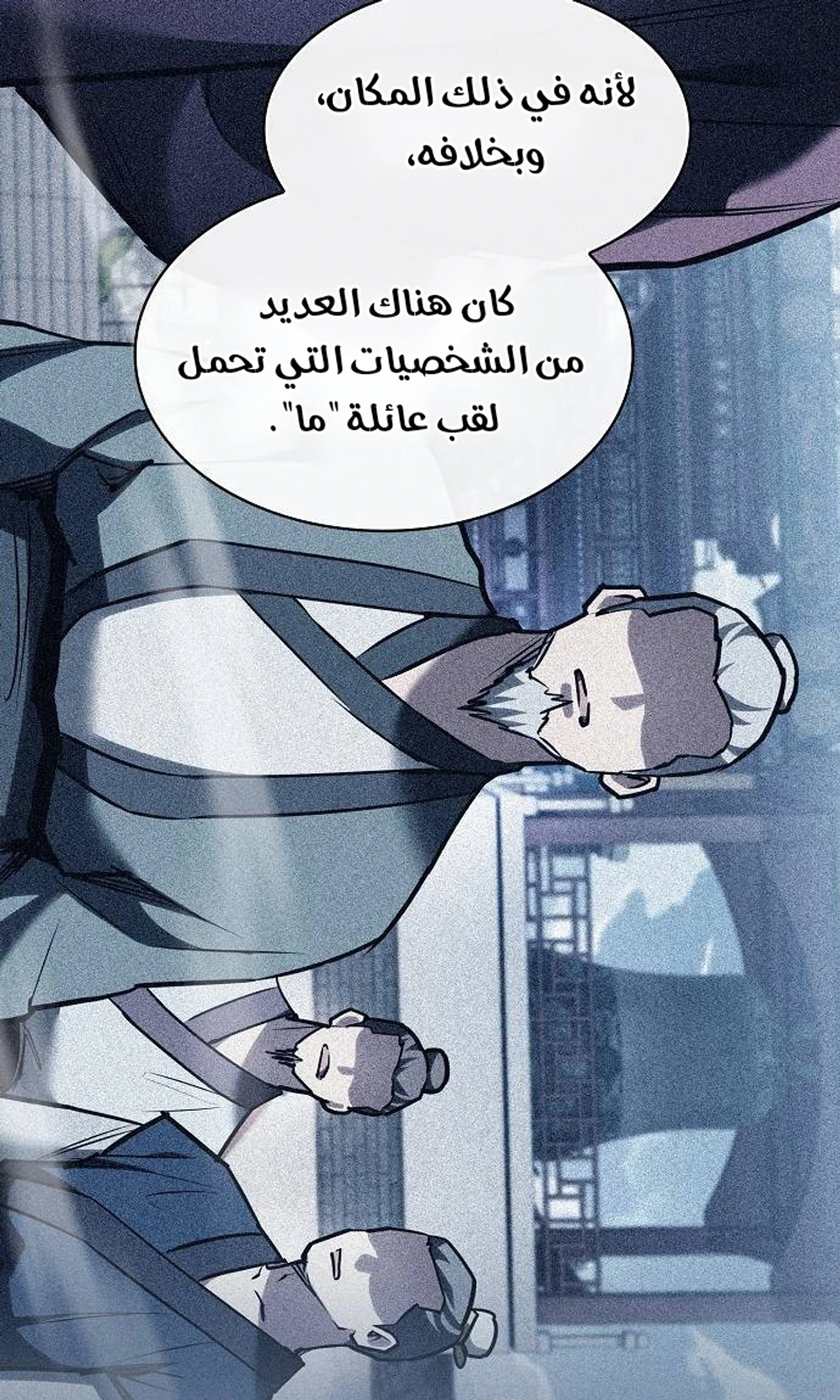 A Spy’s Survival in the Demonic Cult الفصل 43 — صفحة 120