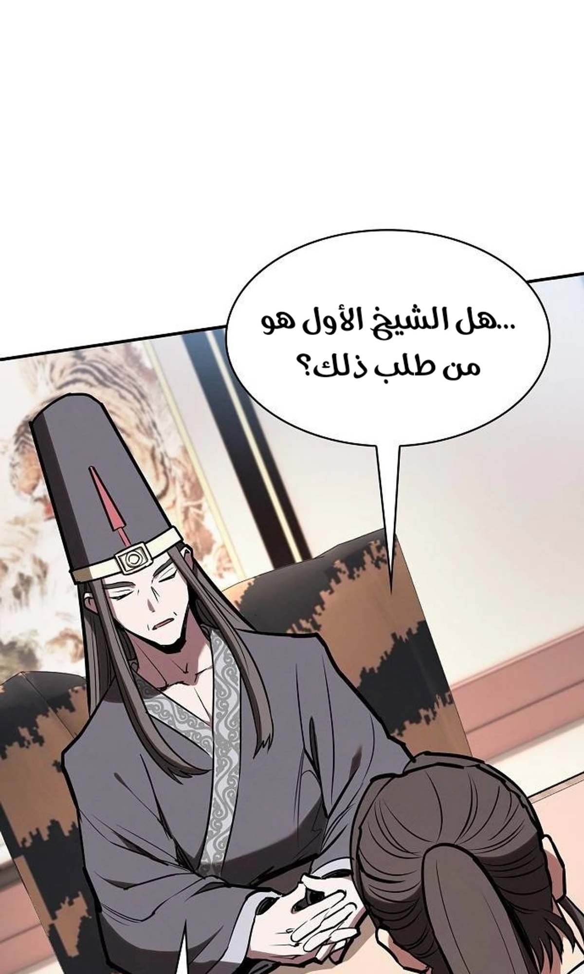 A Spy’s Survival in the Demonic Cult الفصل 46 — صفحة 84