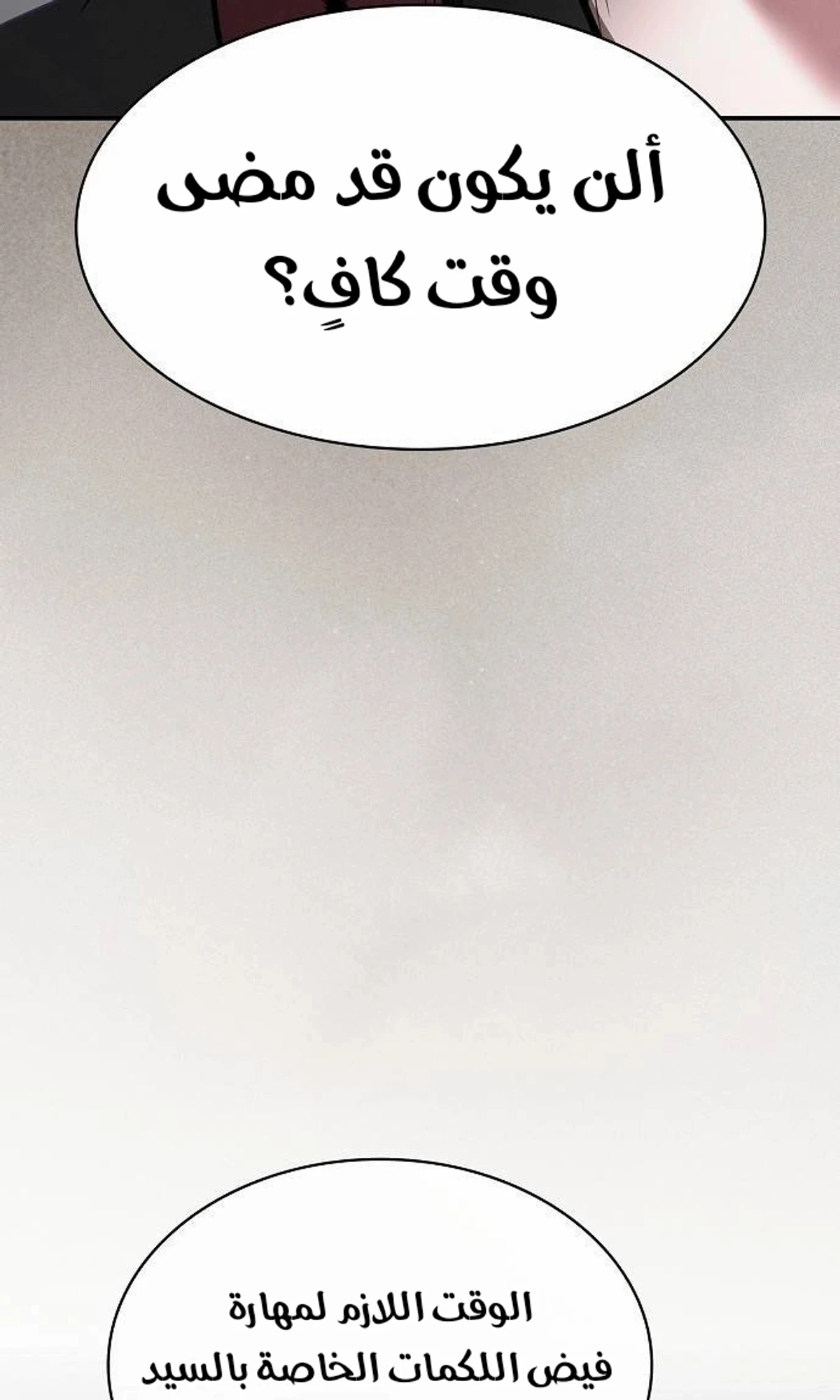 A Spy’s Survival in the Demonic Cult chapter 51 — page 30