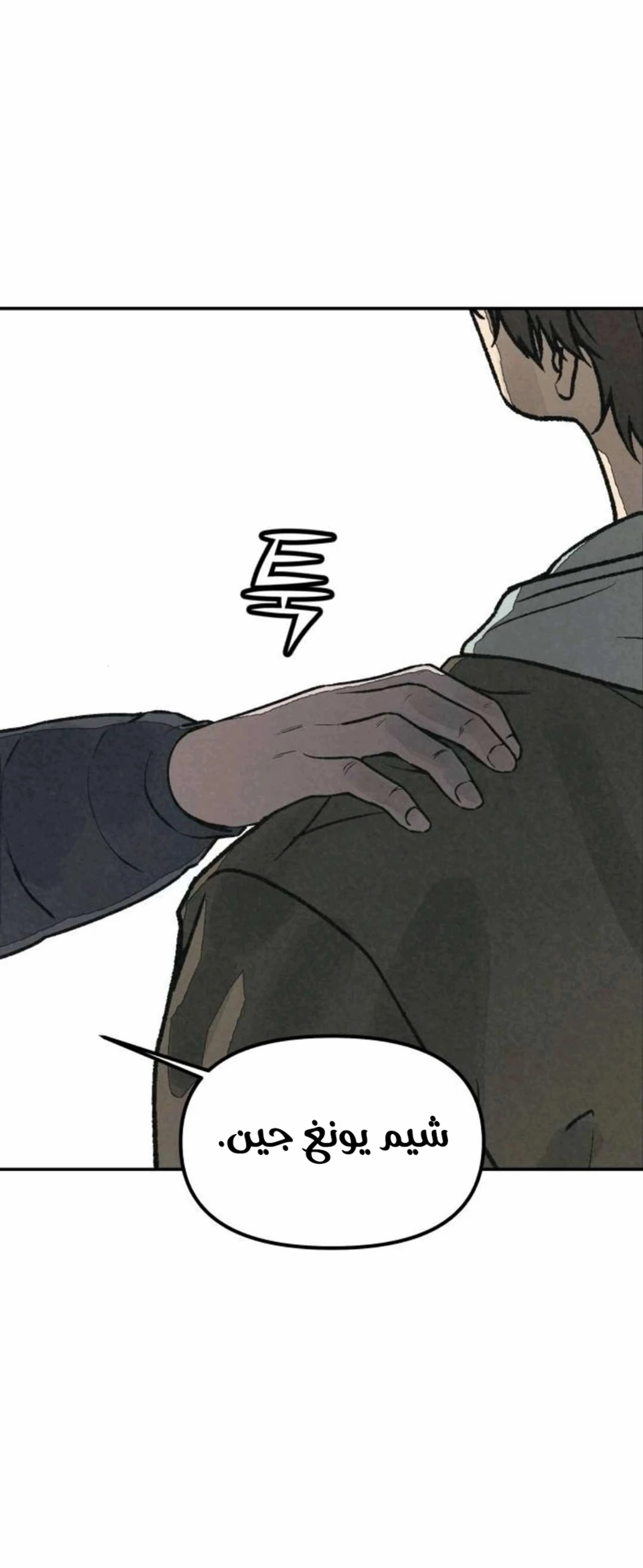 A Spy’s Survival in the Demonic Cult chapter 54 — page 134