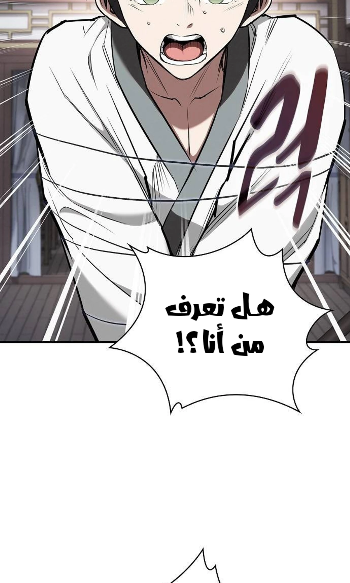 A Spy’s Survival in the Demonic Cult الفصل 43 — صفحة 50
