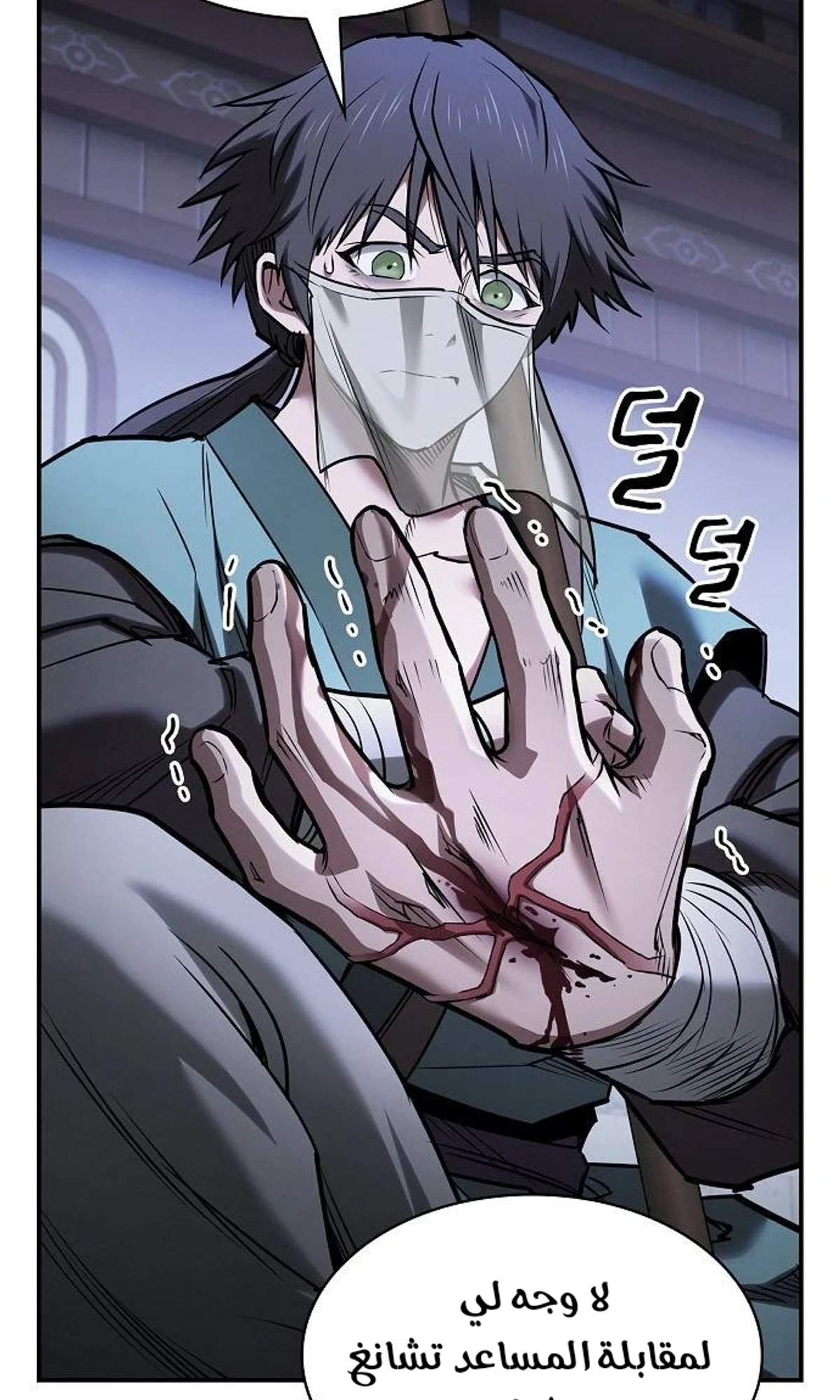 A Spy’s Survival in the Demonic Cult chapter 52 — page 86