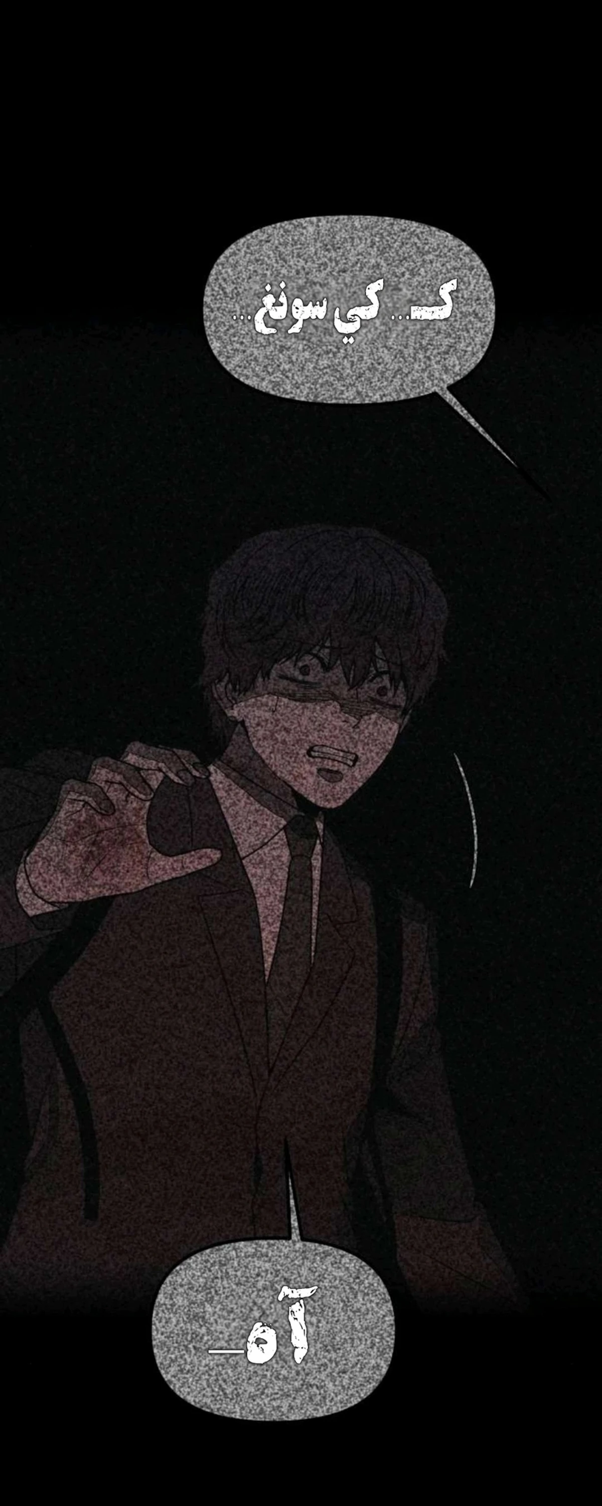 A Spy’s Survival in the Demonic Cult chapter 54 — page 113