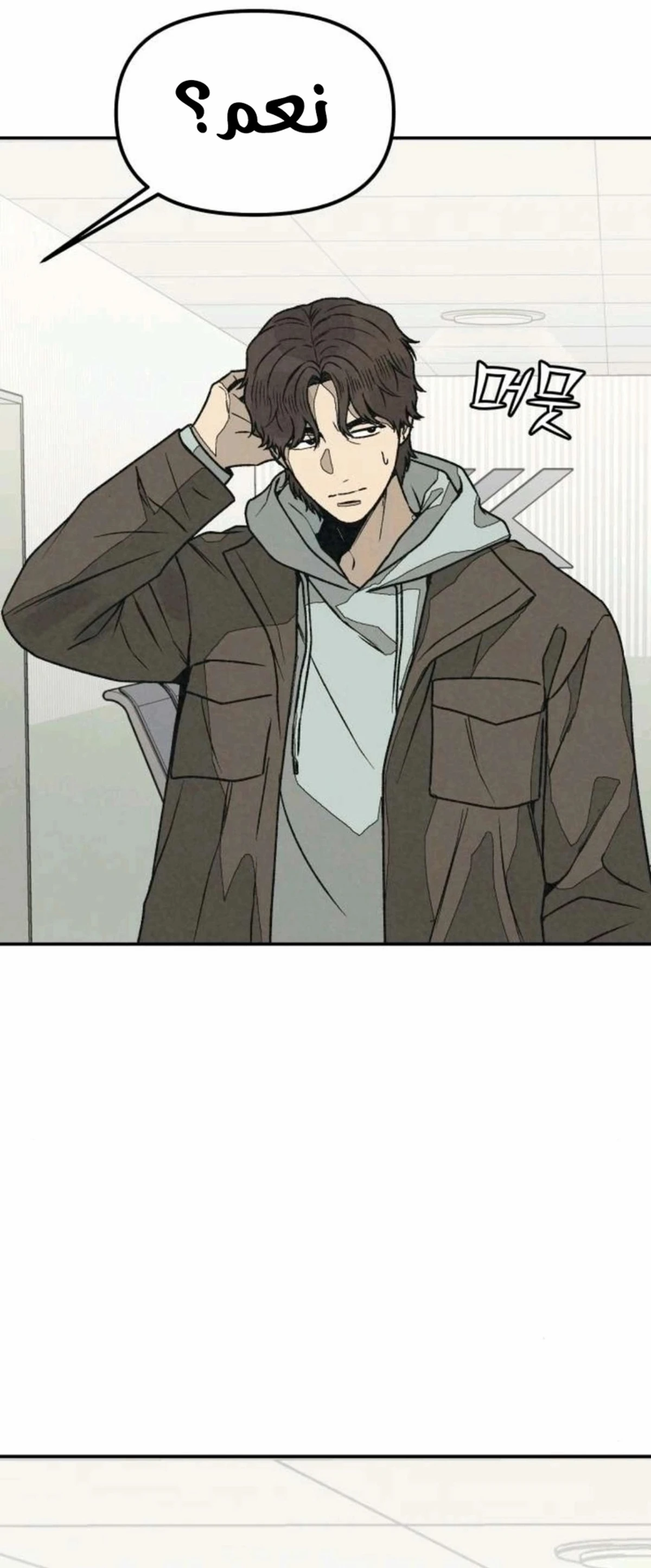 A Spy’s Survival in the Demonic Cult chapter 54 — page 75