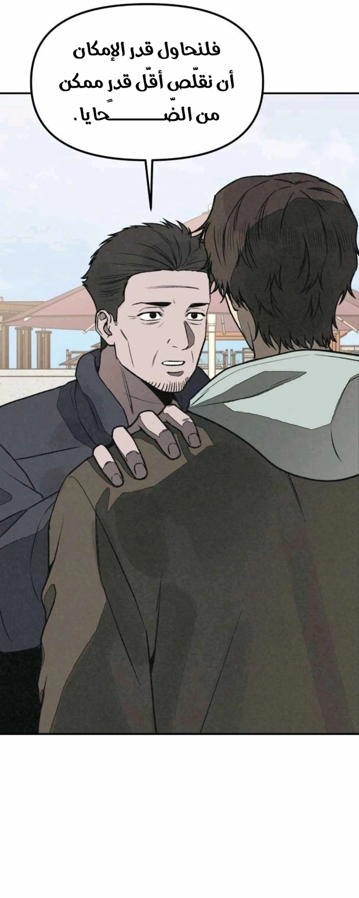 A Spy’s Survival in the Demonic Cult chapter 54 — page 135