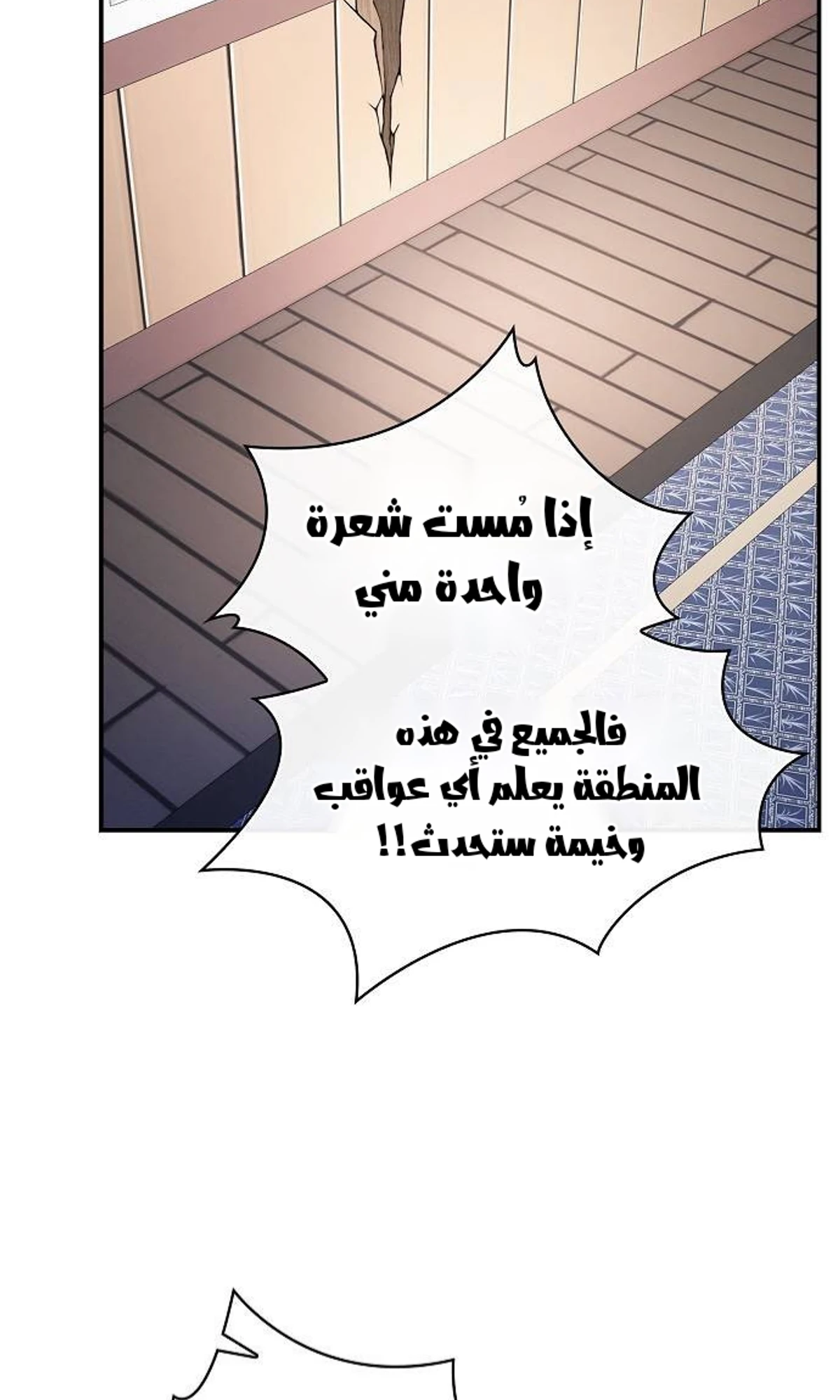 A Spy’s Survival in the Demonic Cult الفصل 43 — صفحة 53