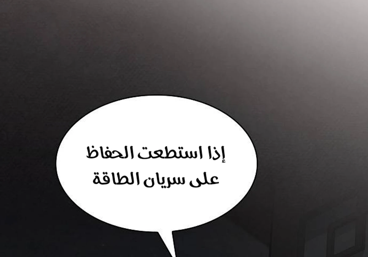 A Spy’s Survival in the Demonic Cult الفصل 44 — صفحة 15