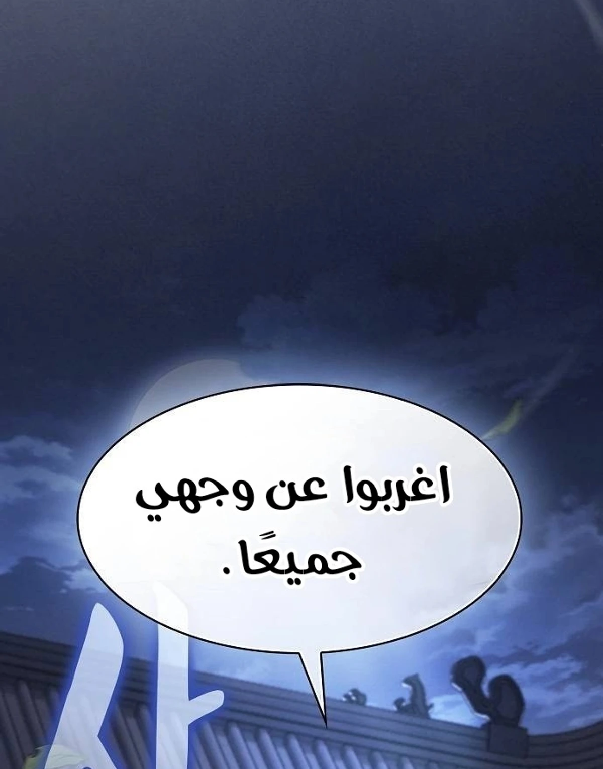 A Spy’s Survival in the Demonic Cult الفصل 48 — صفحة 136