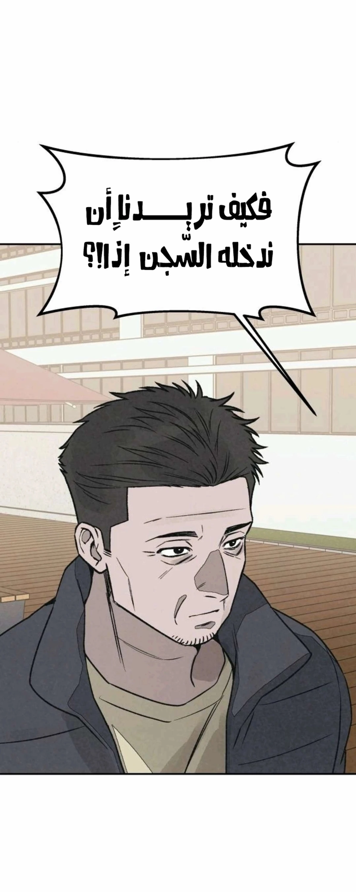 A Spy’s Survival in the Demonic Cult chapter 54 — page 133