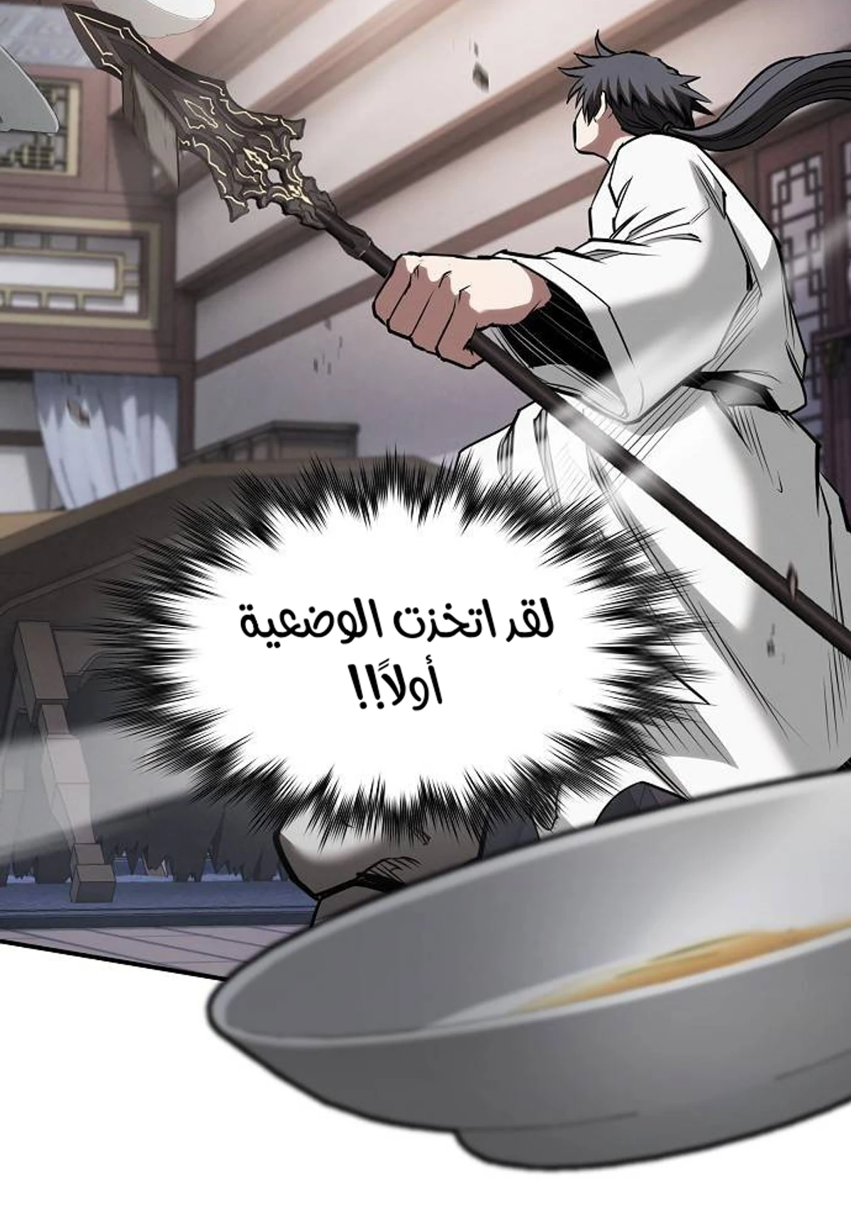 A Spy’s Survival in the Demonic Cult الفصل 42 — صفحة 134