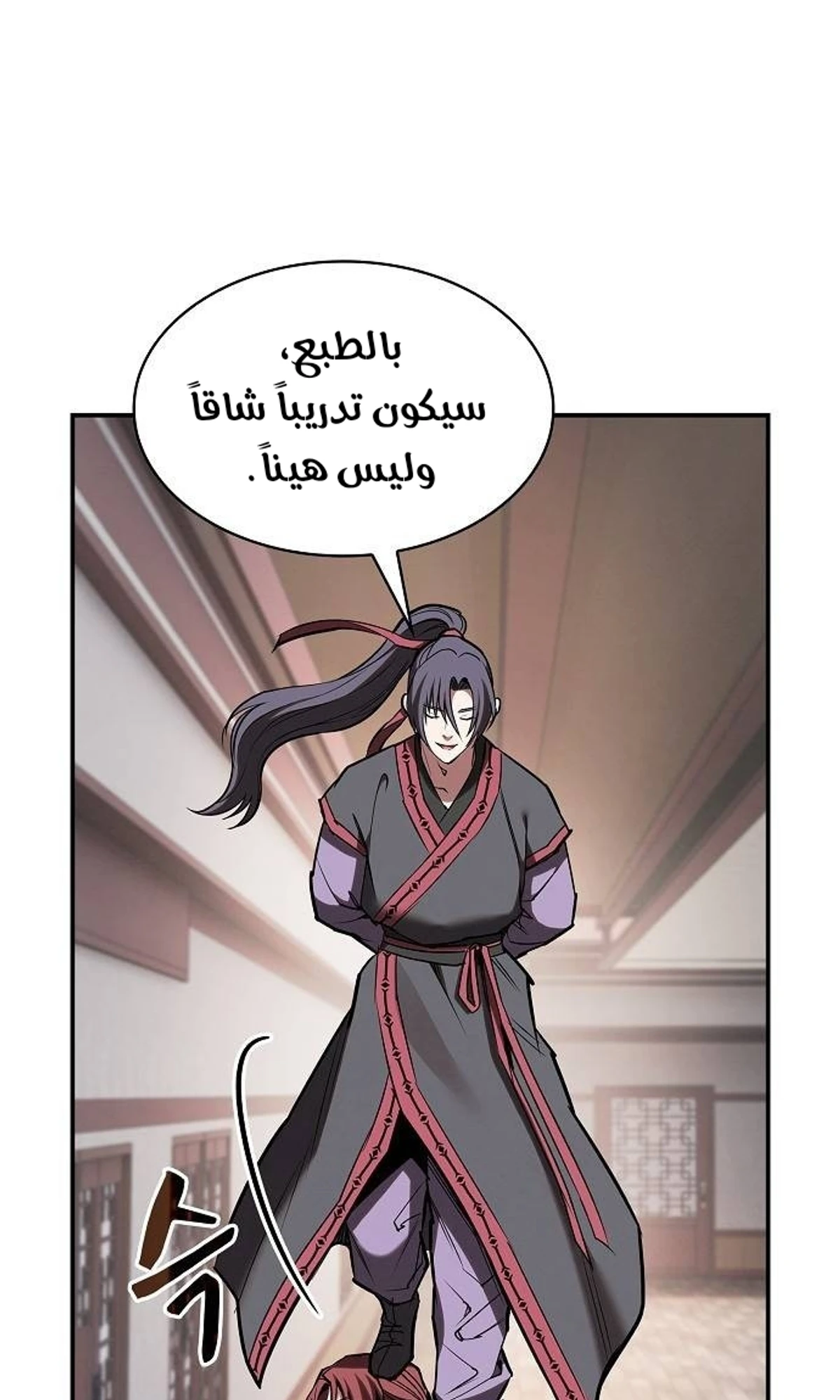A Spy’s Survival in the Demonic Cult الفصل 45 — صفحة 75