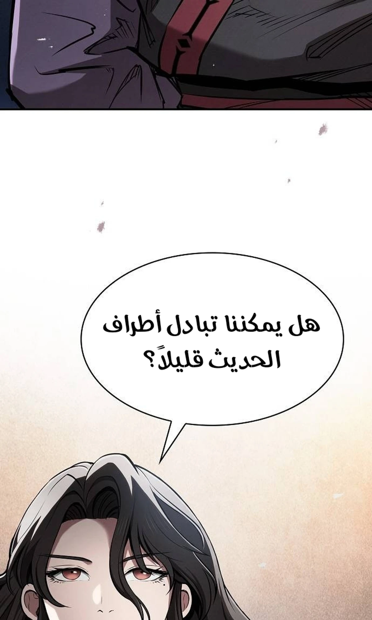 A Spy’s Survival in the Demonic Cult الفصل 46 — صفحة 16