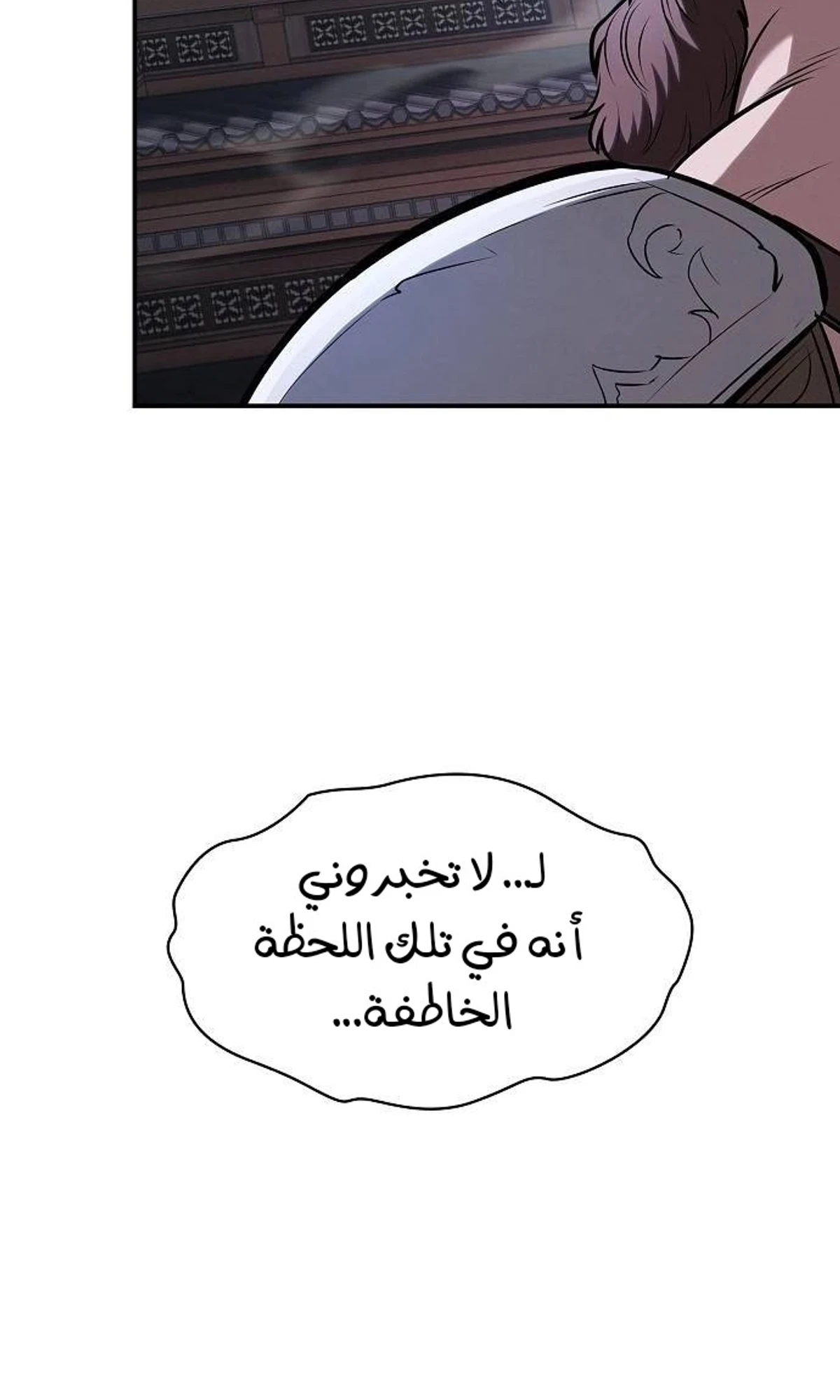 A Spy’s Survival in the Demonic Cult الفصل 48 — صفحة 100