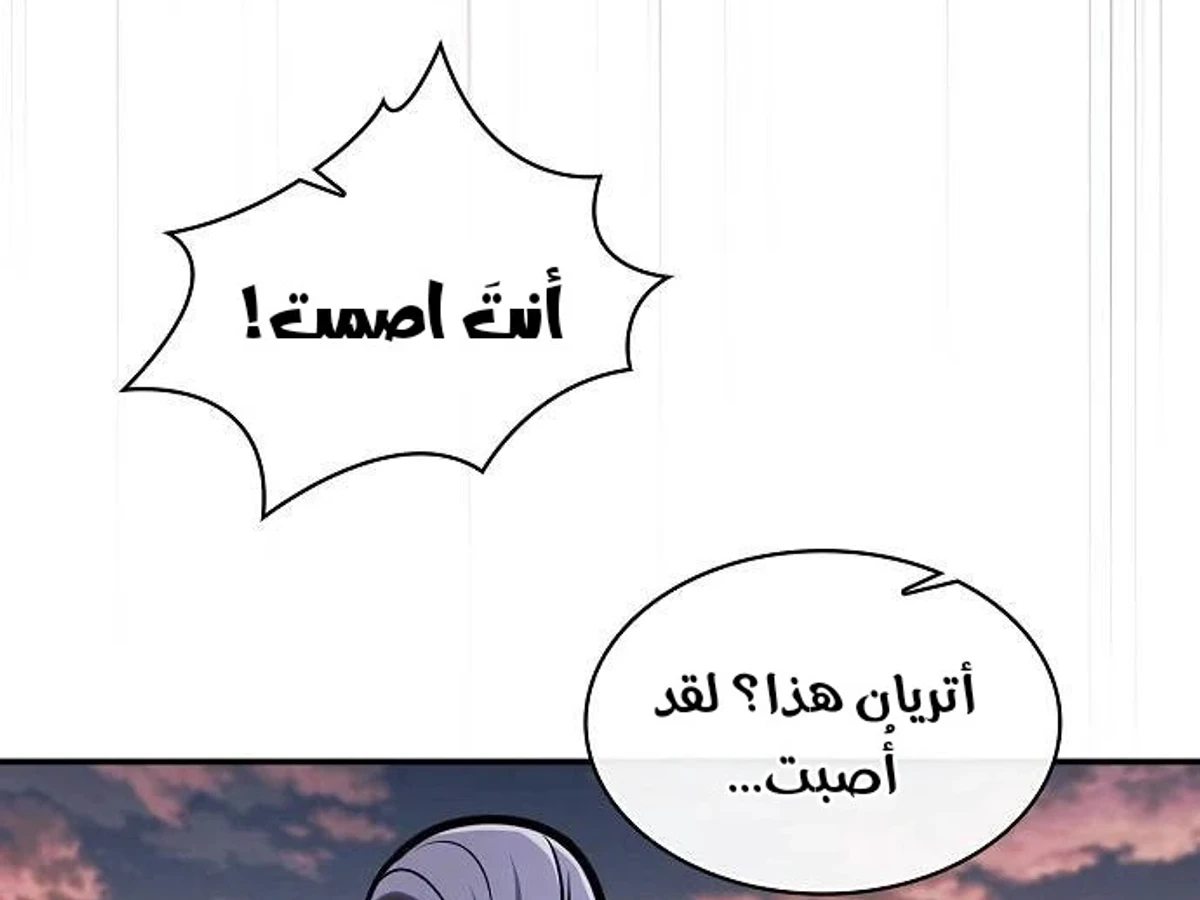 A Spy’s Survival in the Demonic Cult الفصل 60 — صفحة 84